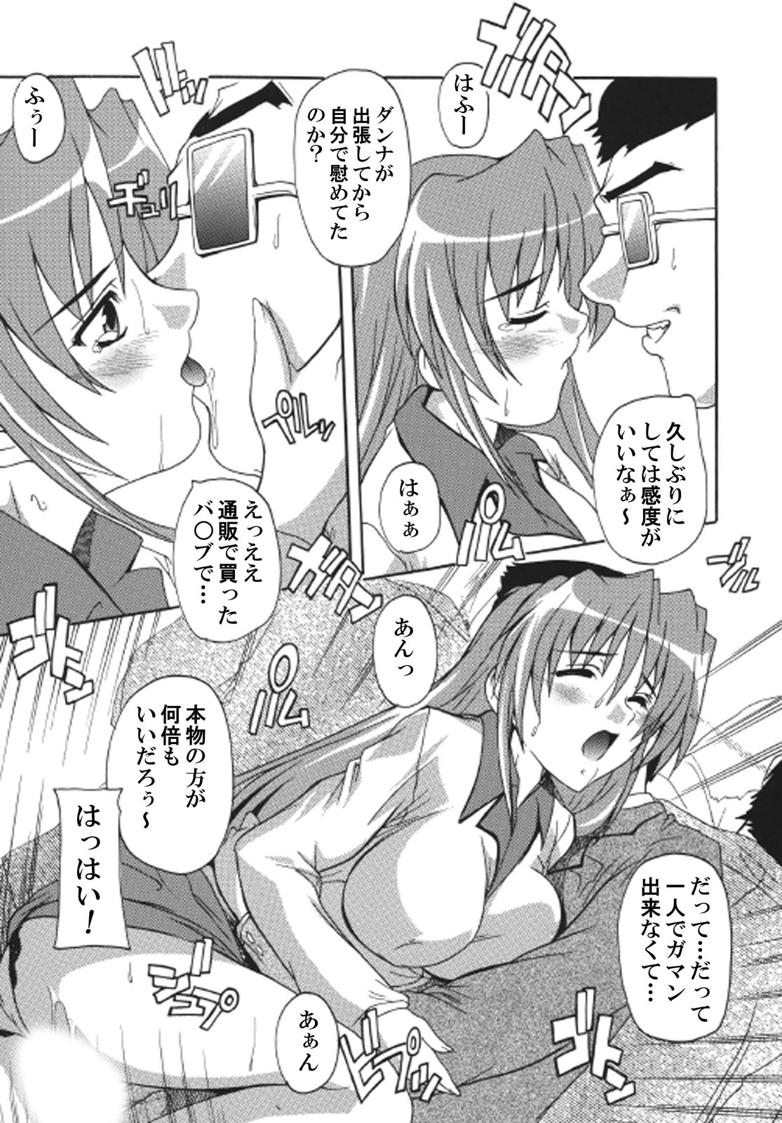 [Natsuka Q-Ya]Super-hot Training Train1+2[Digital] image number 56