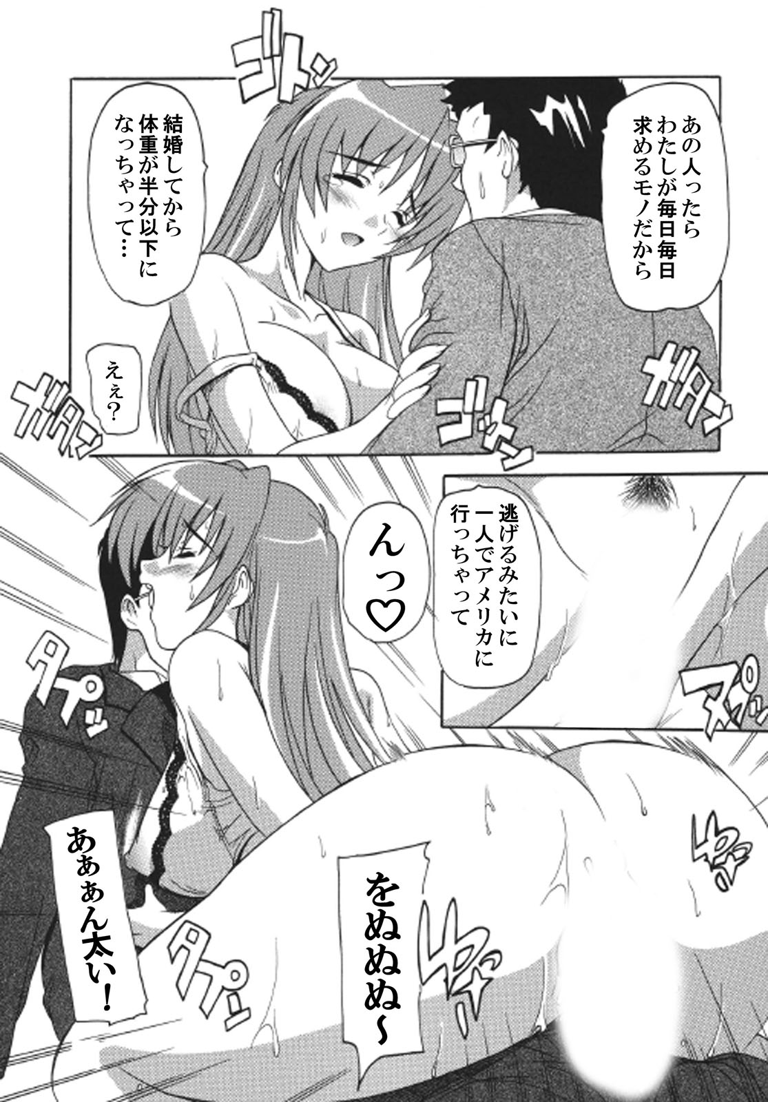 [Natsuka Q-Ya]Super-hot Training Train1+2[Digital] image number 61