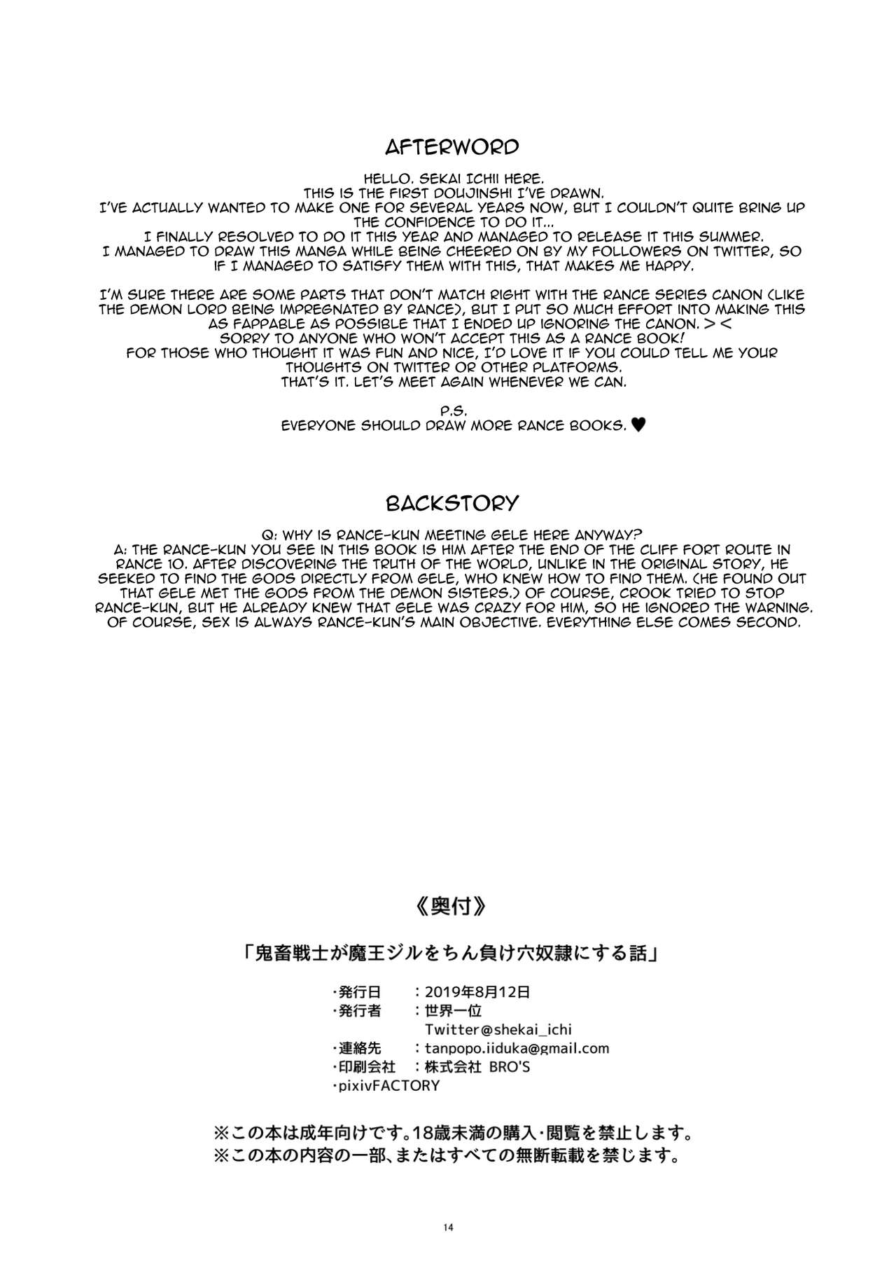 [Gahahahahahaha! (Sekai Ichii)] Kichiku Senshi ga Maou Gele o Chinmake Anadorei ni Suru Hanashi | The Story of the Savage Warrior Turning the Demon Lord Into a Slave for his Dick (Rance 10) [English] [Panatical] [Digital] изображение № 13