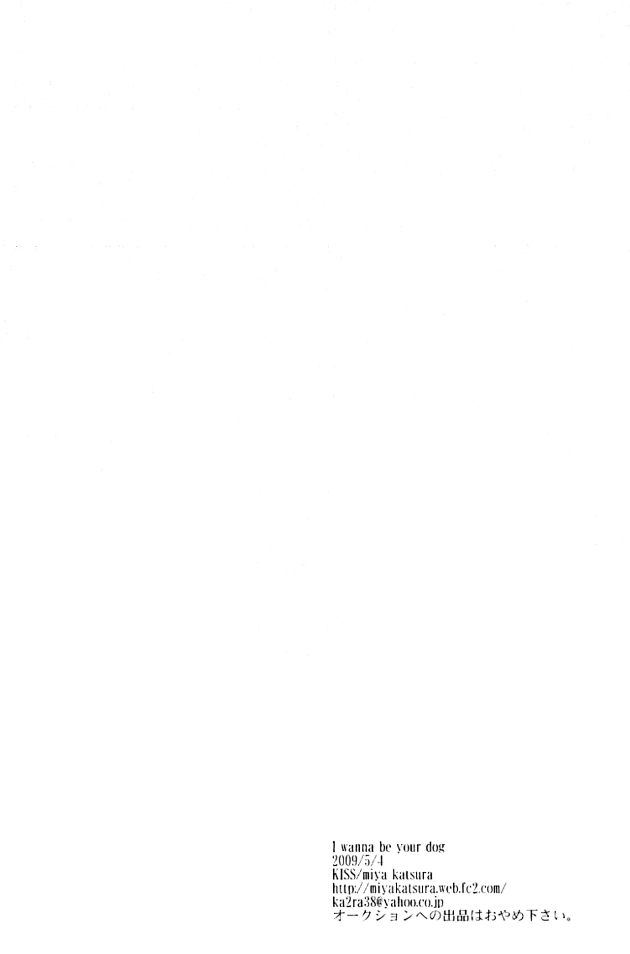 [Katsura Miya] I wanna be your dog- Soul Eater dj- Soul x Maka [Español] image number 16