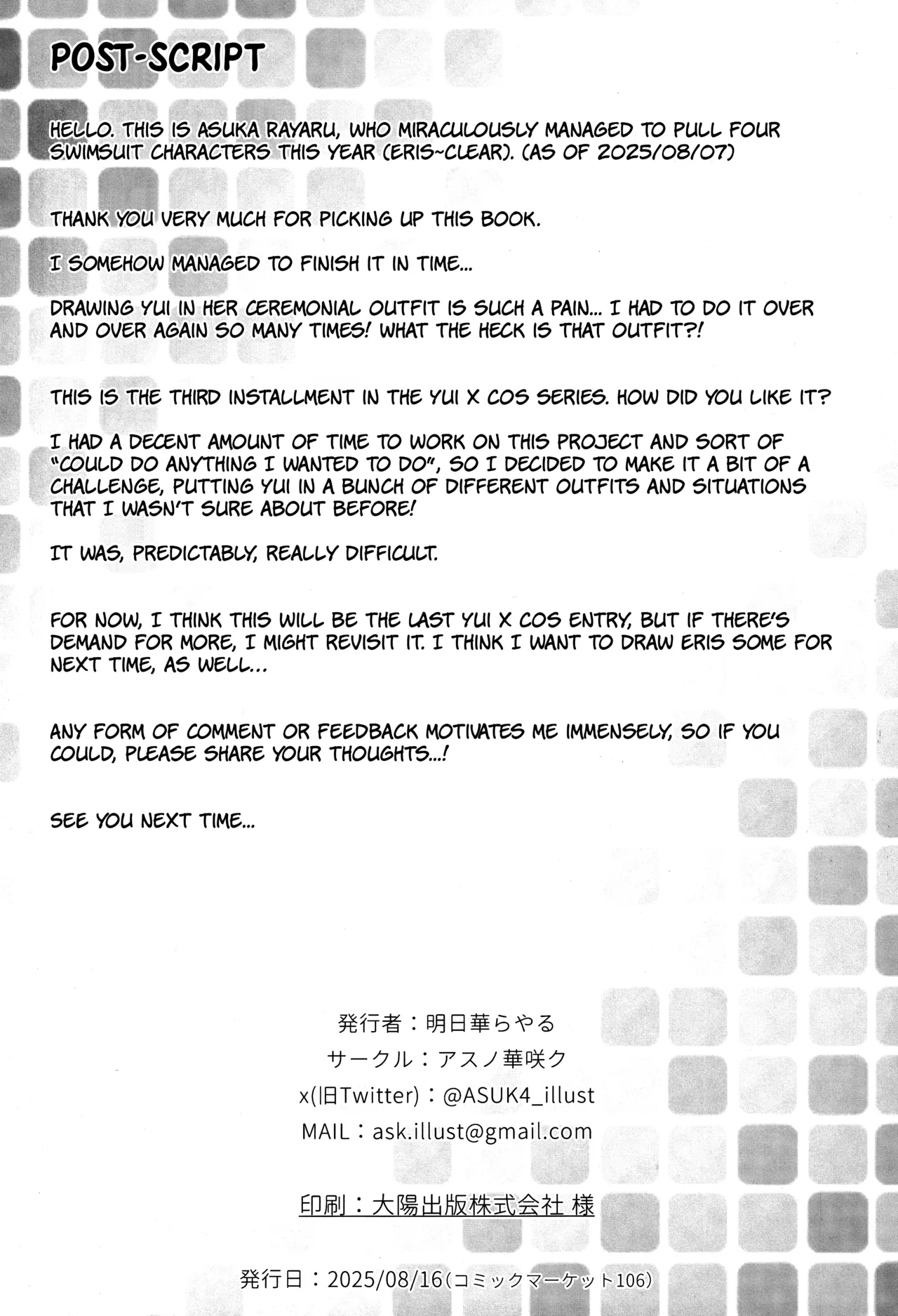 (C106) [Asu no Hanasaku (Asuka Rayaru)] Yui × Cos 3 -Ceremonial Hen- | Yui x Cos 3 - Ceremonial Edition (Princess Connect! Re:Dive) [English] [The People With No Name] изображение № 39