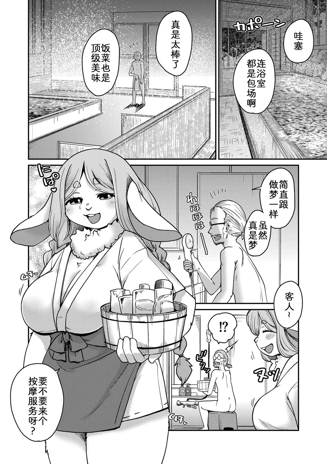 [Noraya (Setouchi Kurage)] 妖怪旅馆·上品堂【第4话】 [Chinese] [zc2333] 이미지 번호 8