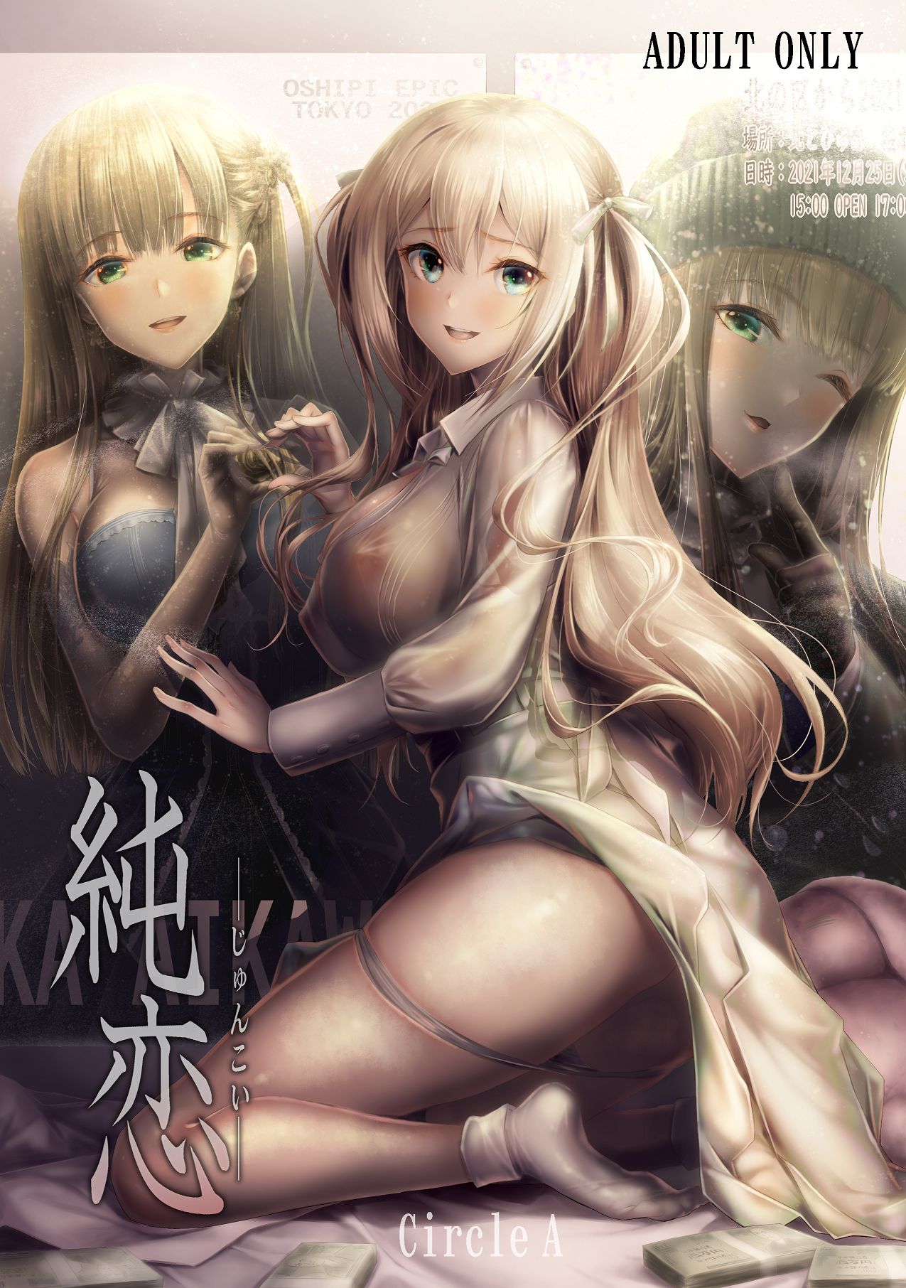 [Circle A (A.S.Hermes)] 『純恋ーじゅんこいー』＋『最上純恋ーアルティメットじゅんこいー』 [Digital] Bildnummer 1