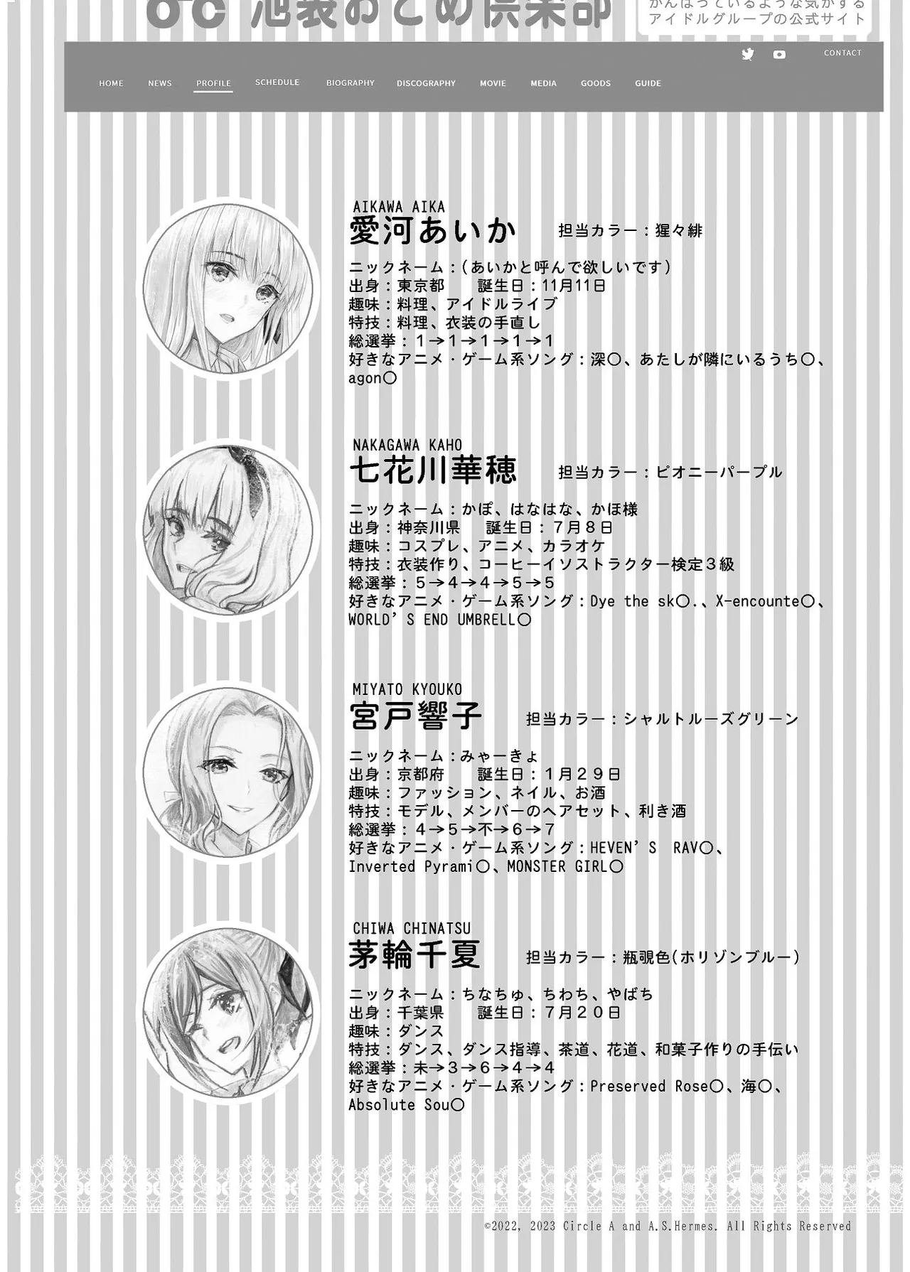 [Circle A (A.S.Hermes)] 『純恋ーじゅんこいー』＋『最上純恋ーアルティメットじゅんこいー』 [Digital] Bildnummer 3