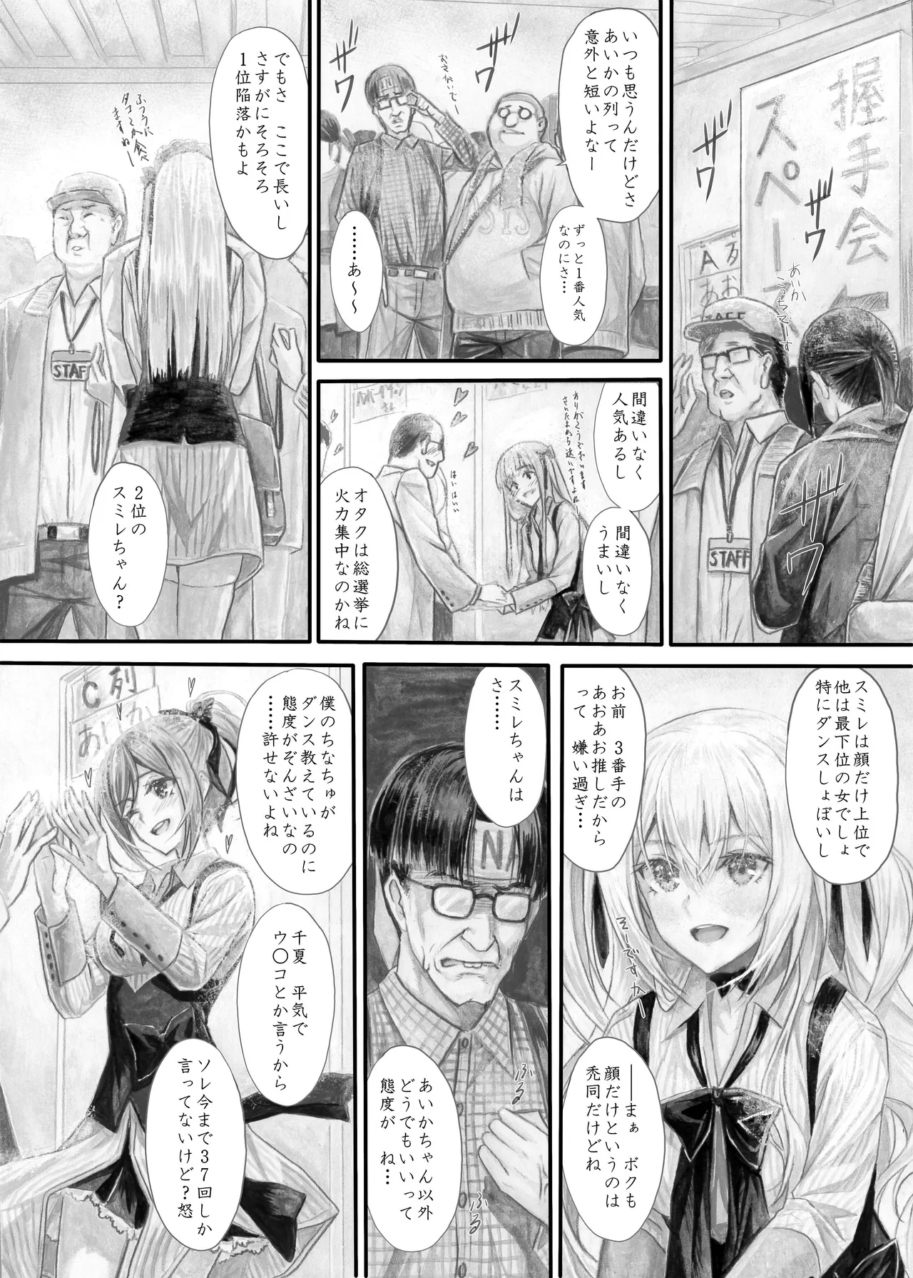 [Circle A (A.S.Hermes)] 『純恋ーじゅんこいー』＋『最上純恋ーアルティメットじゅんこいー』 [Digital] Bildnummer 9