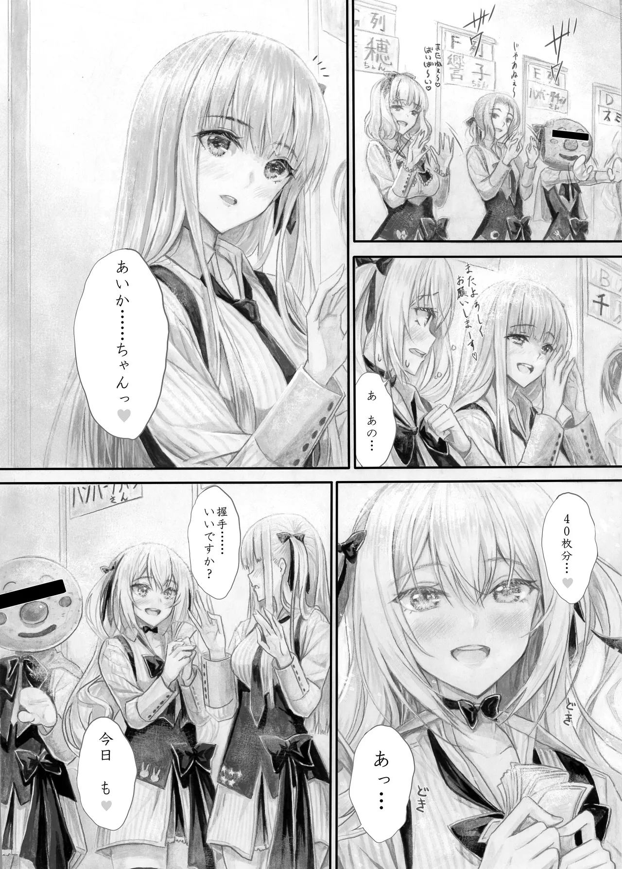 [Circle A (A.S.Hermes)] 『純恋ーじゅんこいー』＋『最上純恋ーアルティメットじゅんこいー』 [Digital] Bildnummer 11