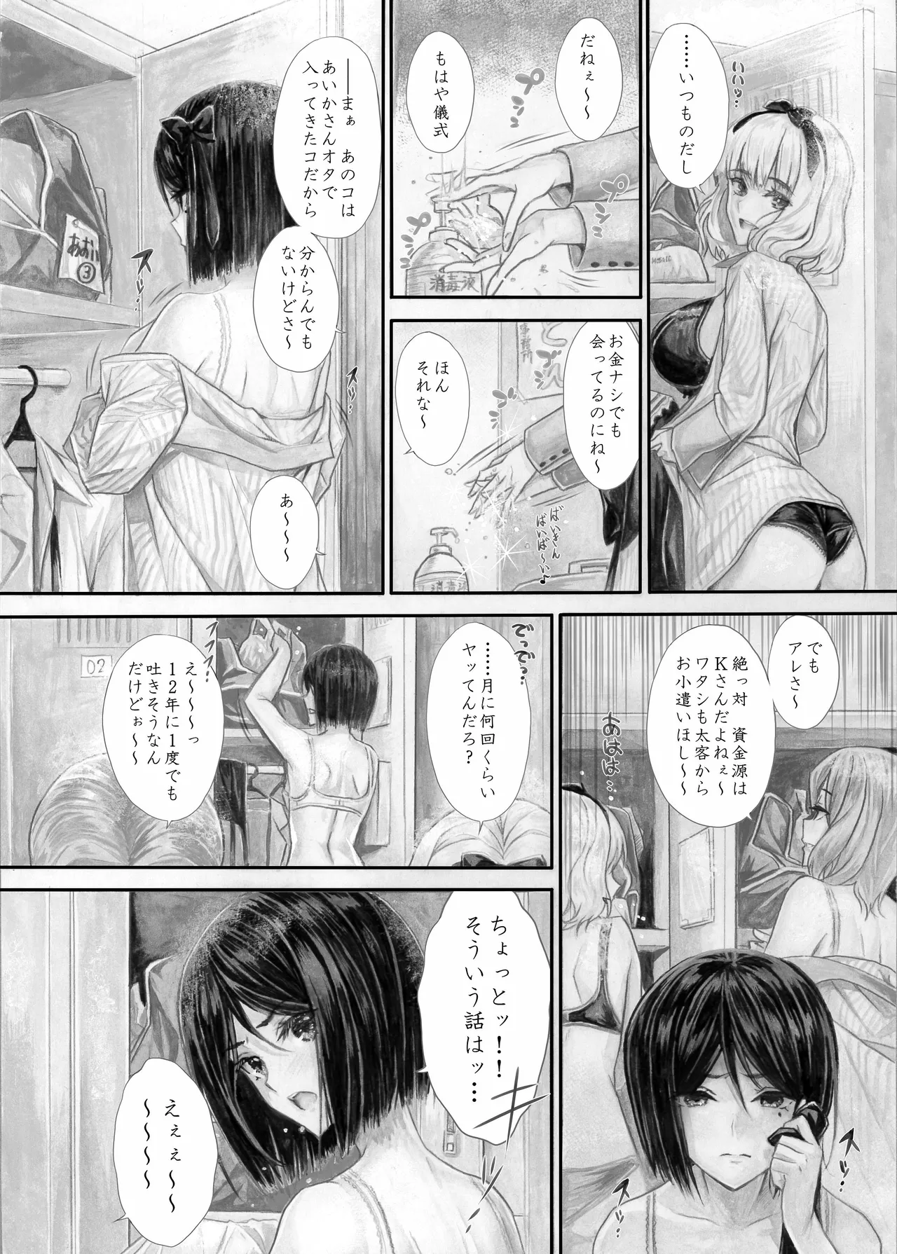 [Circle A (A.S.Hermes)] 『純恋ーじゅんこいー』＋『最上純恋ーアルティメットじゅんこいー』 [Digital] Bildnummer 13