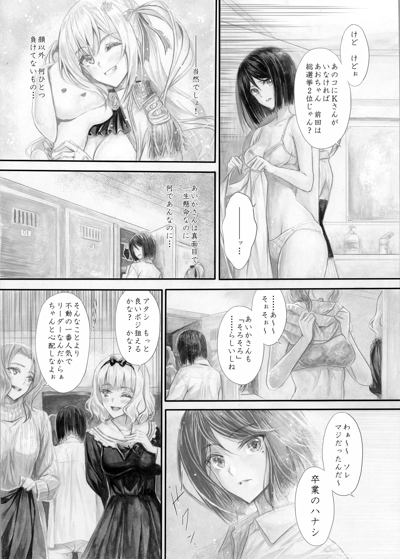 [Circle A (A.S.Hermes)] 『純恋ーじゅんこいー』＋『最上純恋ーアルティメットじゅんこいー』 [Digital] Bildnummer 14