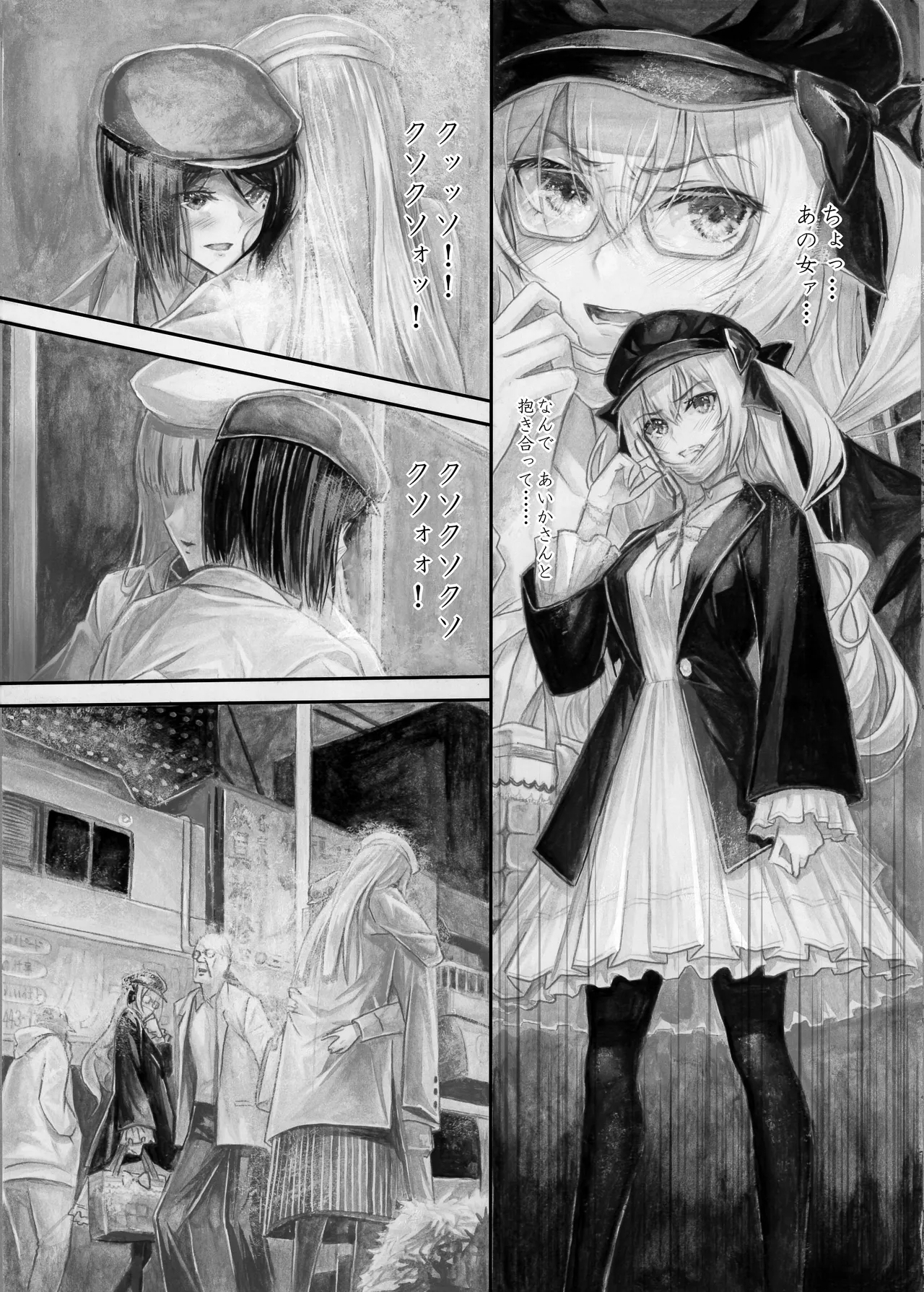 [Circle A (A.S.Hermes)] 『純恋ーじゅんこいー』＋『最上純恋ーアルティメットじゅんこいー』 [Digital] Bildnummer 19