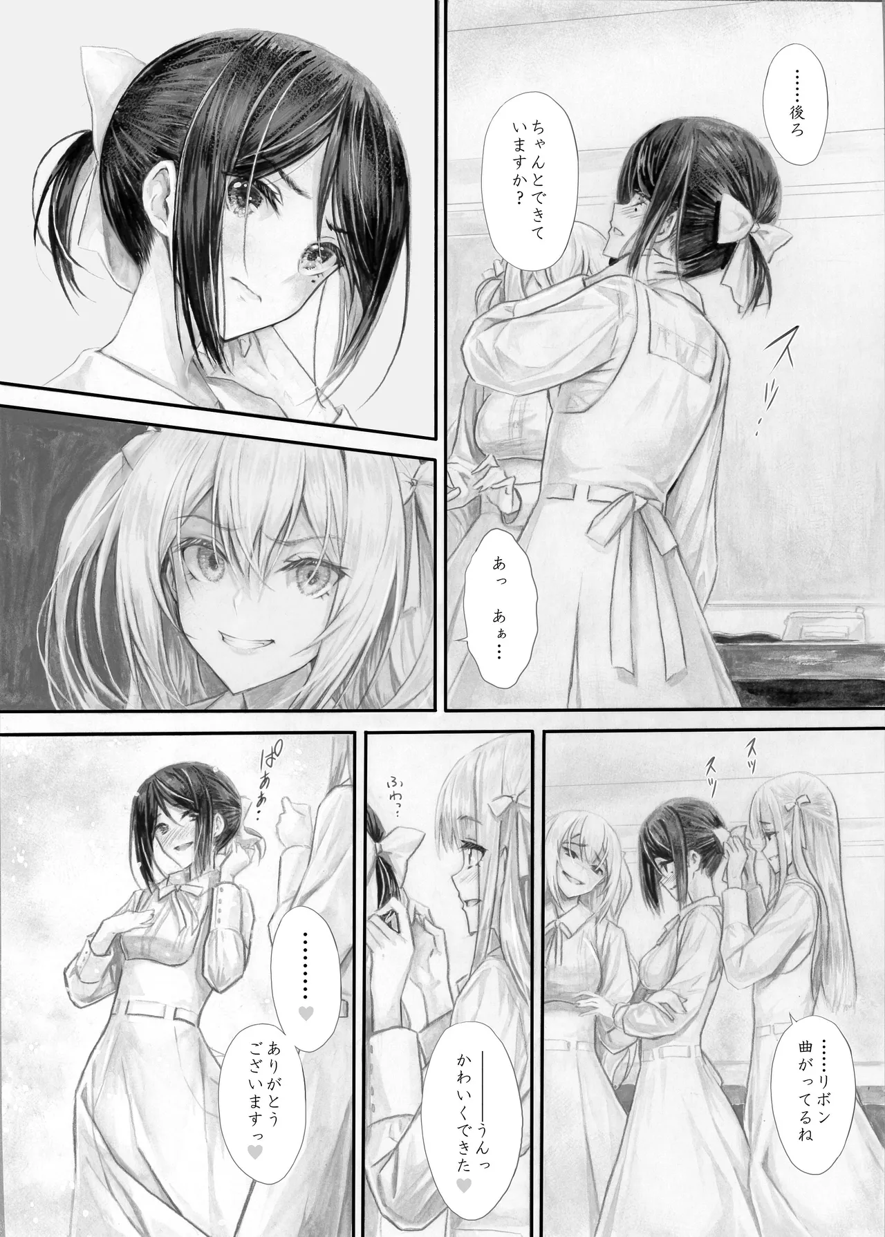 [Circle A (A.S.Hermes)] 『純恋ーじゅんこいー』＋『最上純恋ーアルティメットじゅんこいー』 [Digital] Bildnummer 21