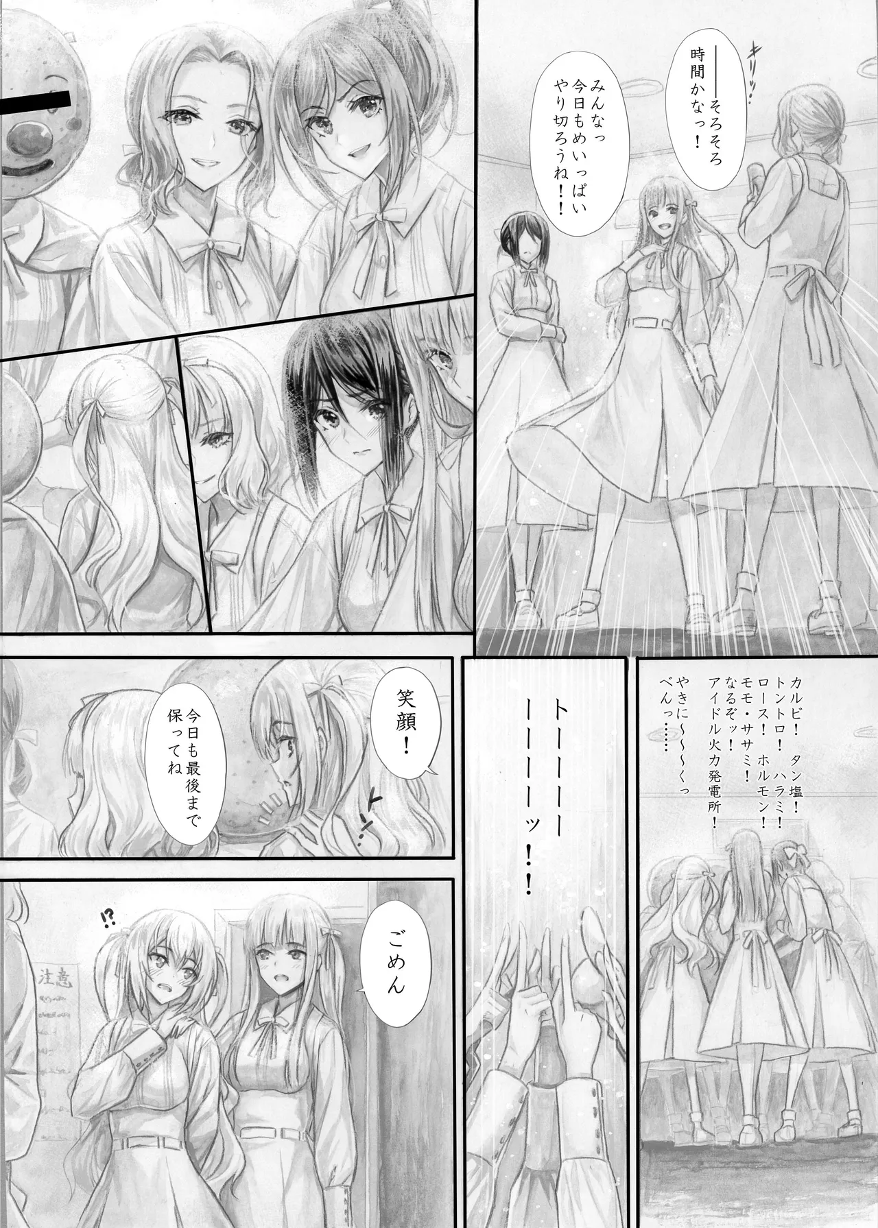 [Circle A (A.S.Hermes)] 『純恋ーじゅんこいー』＋『最上純恋ーアルティメットじゅんこいー』 [Digital] Bildnummer 22