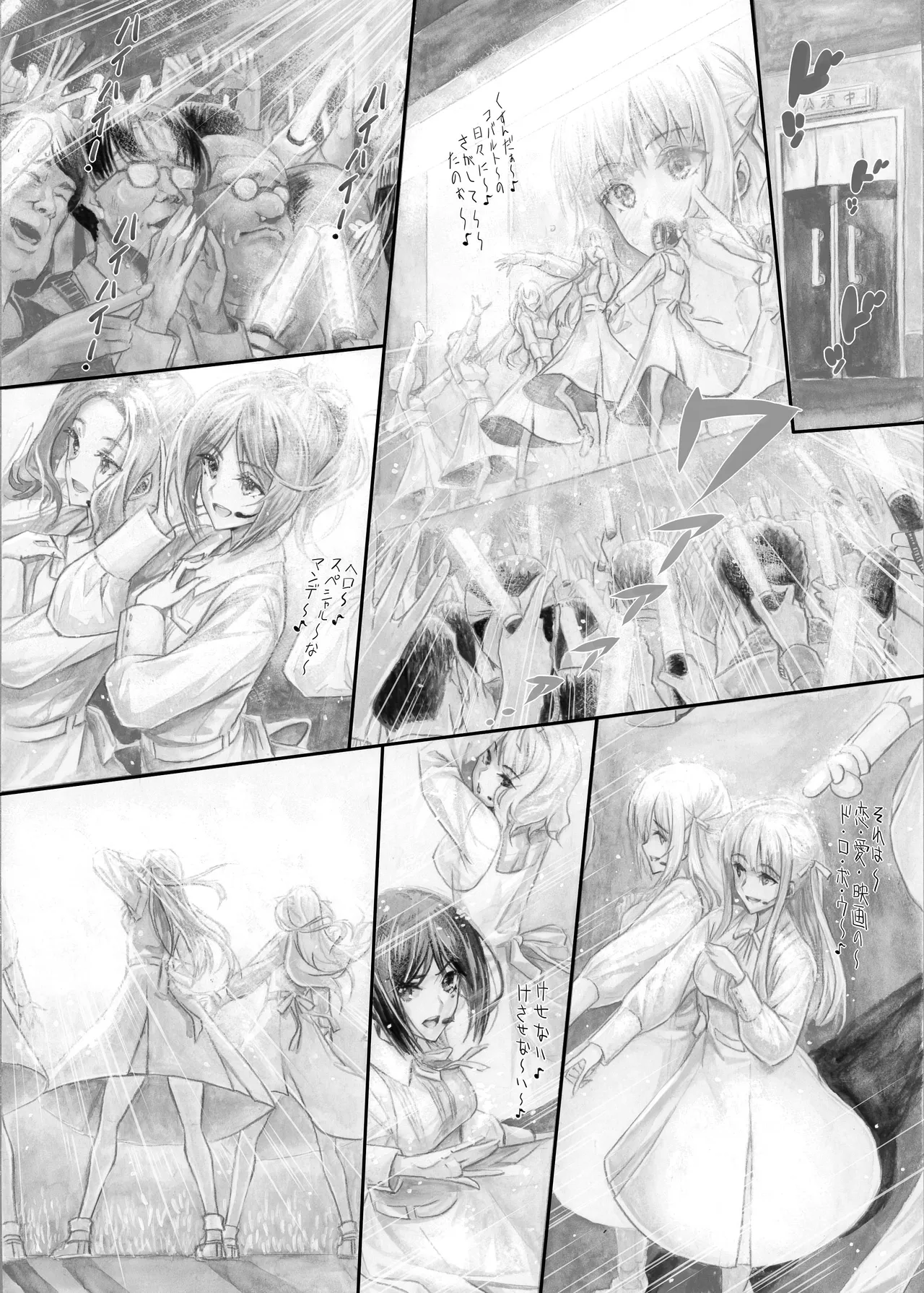 [Circle A (A.S.Hermes)] 『純恋ーじゅんこいー』＋『最上純恋ーアルティメットじゅんこいー』 [Digital] Bildnummer 23