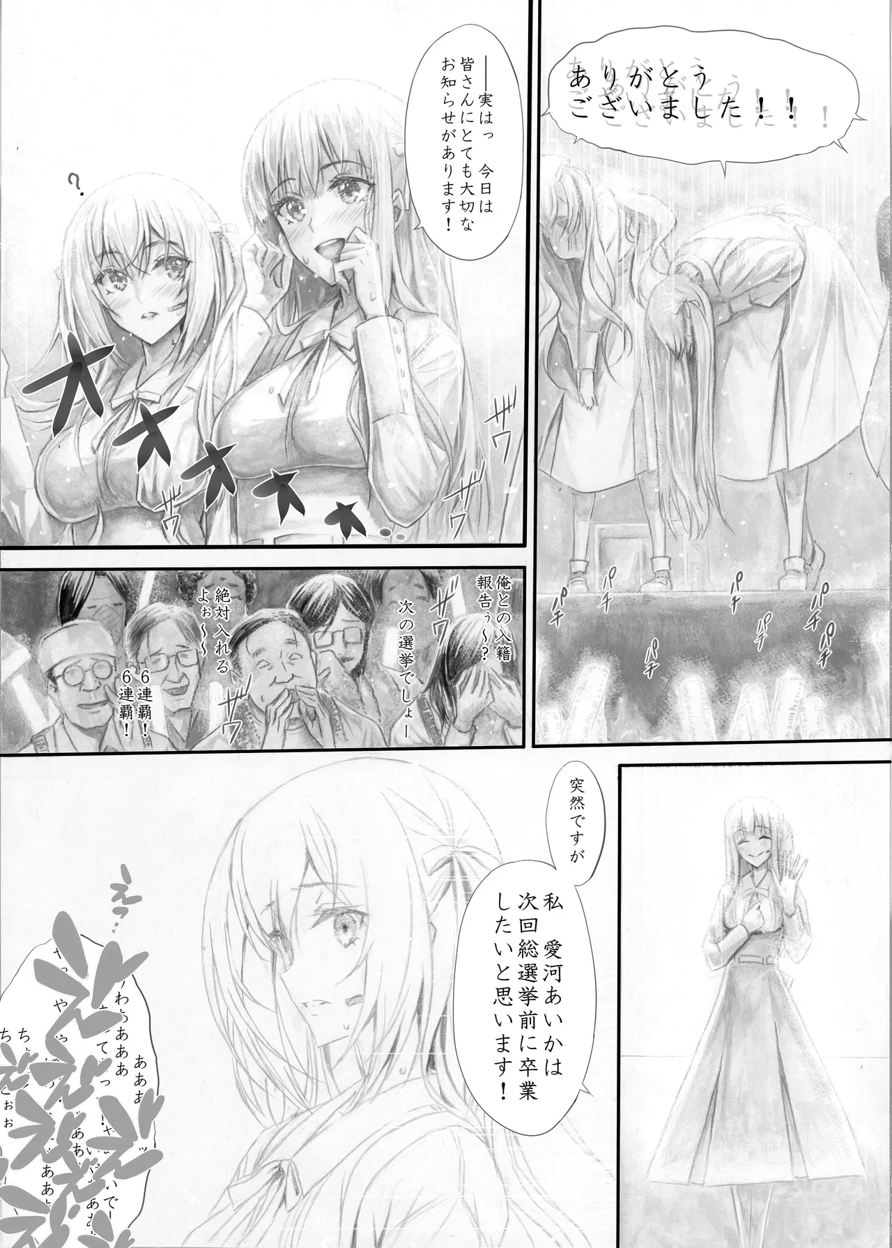 [Circle A (A.S.Hermes)] 『純恋ーじゅんこいー』＋『最上純恋ーアルティメットじゅんこいー』 [Digital] Bildnummer 24