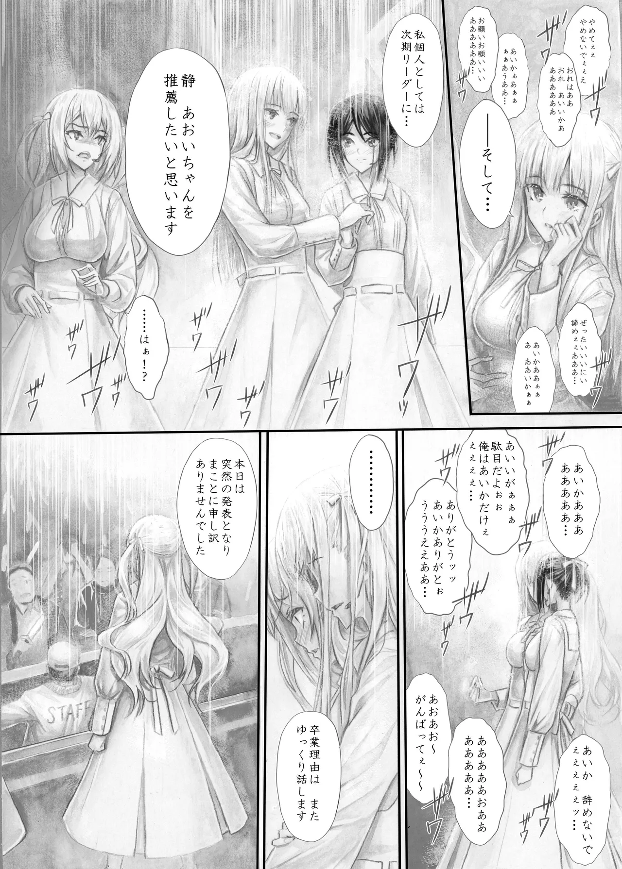 [Circle A (A.S.Hermes)] 『純恋ーじゅんこいー』＋『最上純恋ーアルティメットじゅんこいー』 [Digital] Bildnummer 25