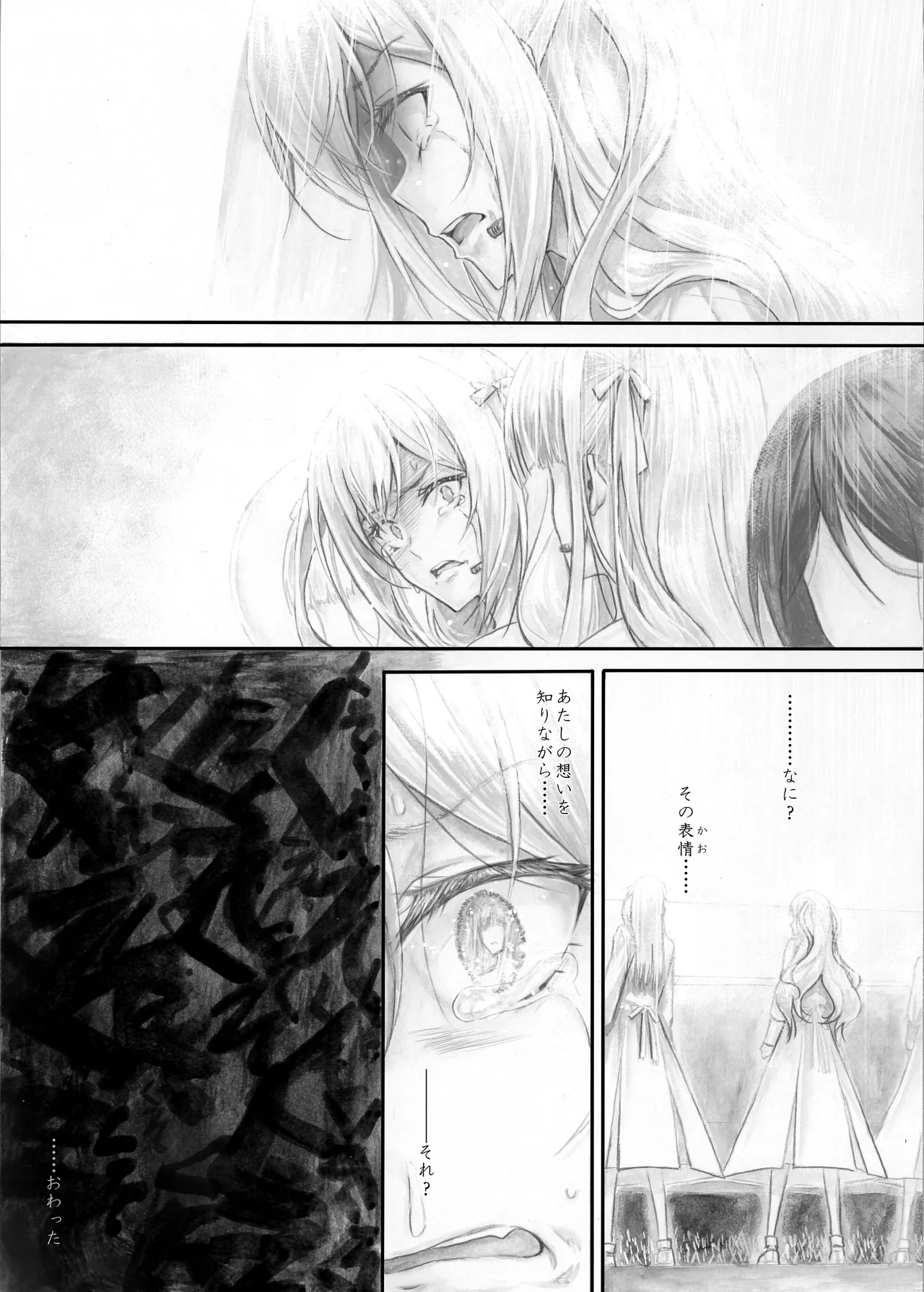 [Circle A (A.S.Hermes)] 『純恋ーじゅんこいー』＋『最上純恋ーアルティメットじゅんこいー』 [Digital] Bildnummer 26