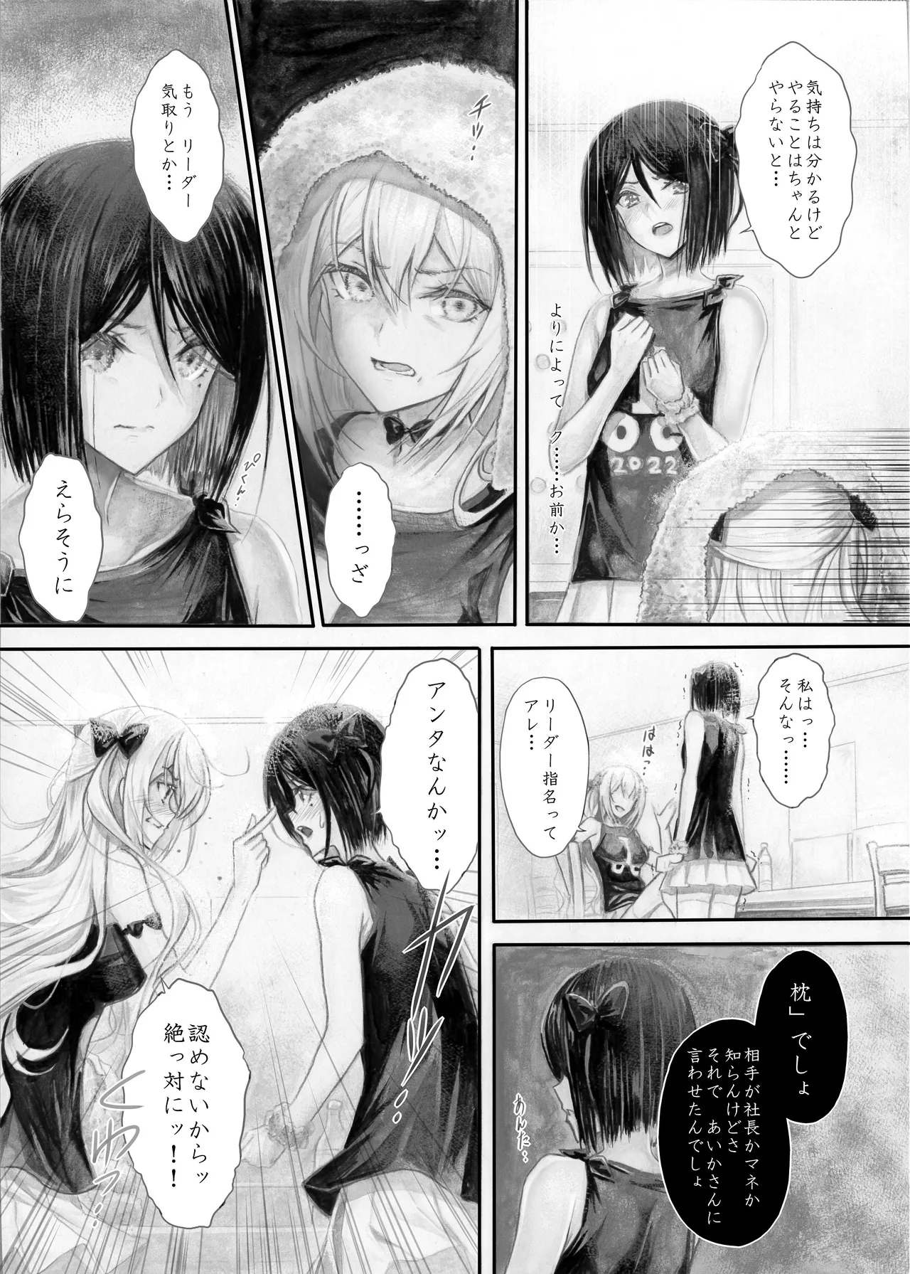 [Circle A (A.S.Hermes)] 『純恋ーじゅんこいー』＋『最上純恋ーアルティメットじゅんこいー』 [Digital] Bildnummer 28