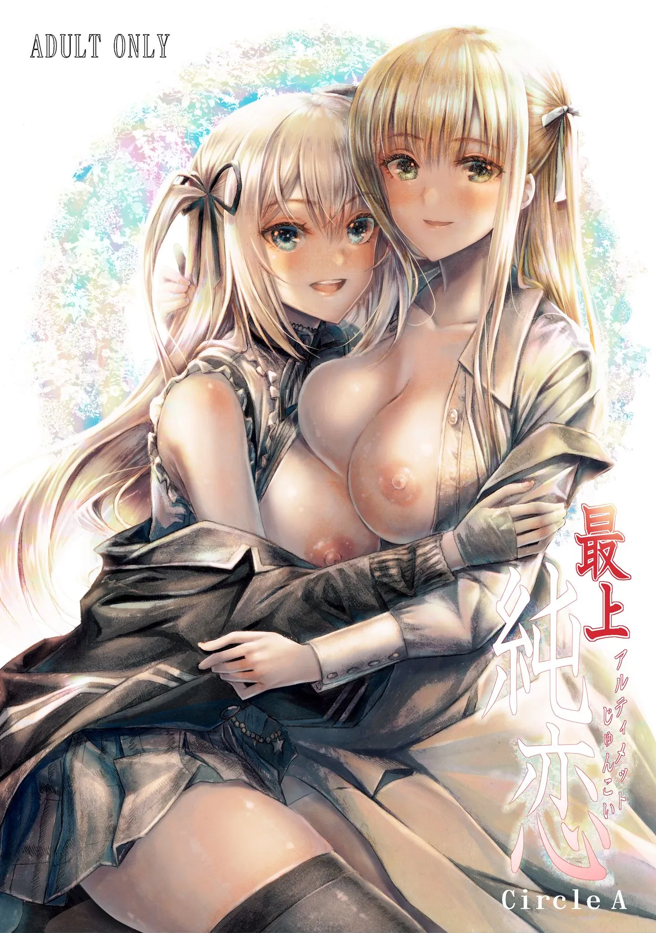 [Circle A (A.S.Hermes)] 『純恋ーじゅんこいー』＋『最上純恋ーアルティメットじゅんこいー』 [Digital] Bildnummer 38