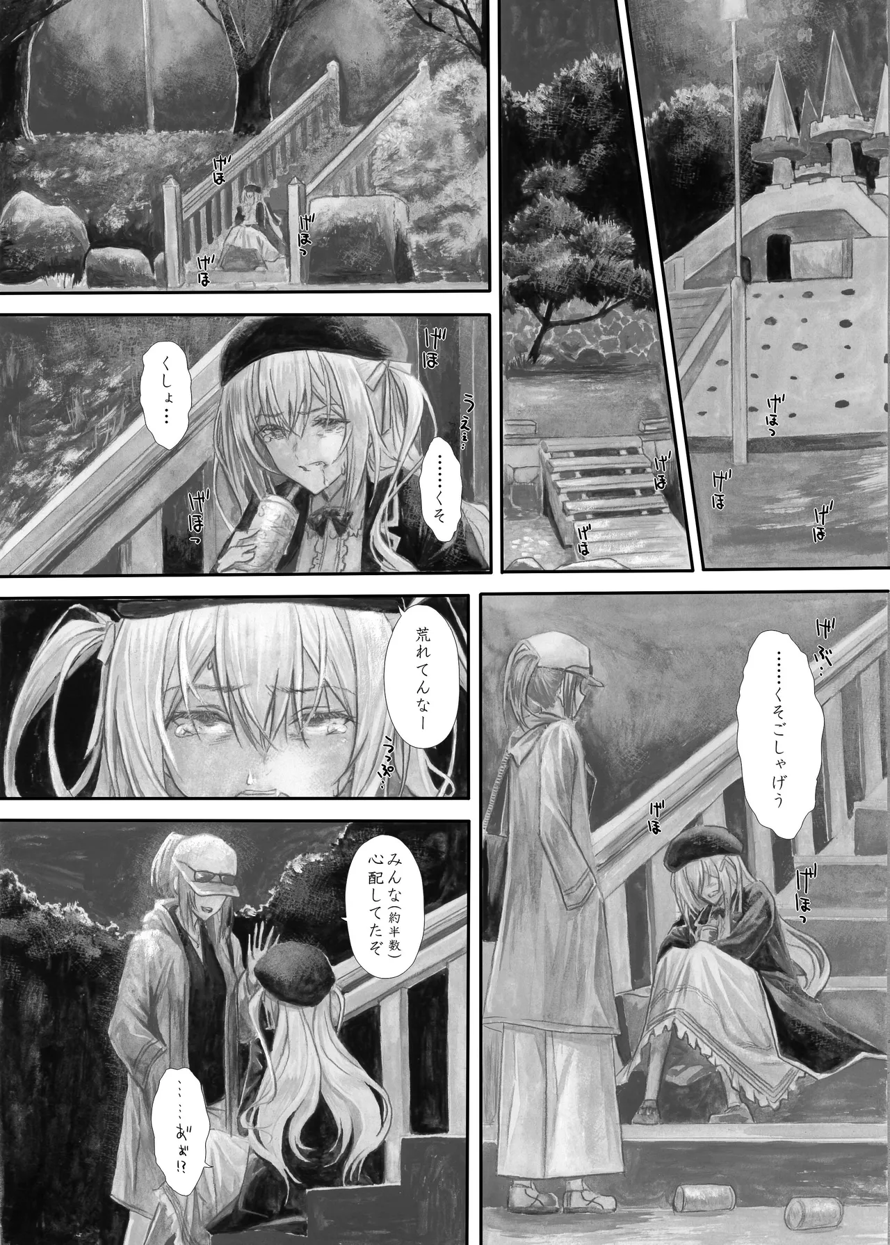 [Circle A (A.S.Hermes)] 『純恋ーじゅんこいー』＋『最上純恋ーアルティメットじゅんこいー』 [Digital] Bildnummer 42