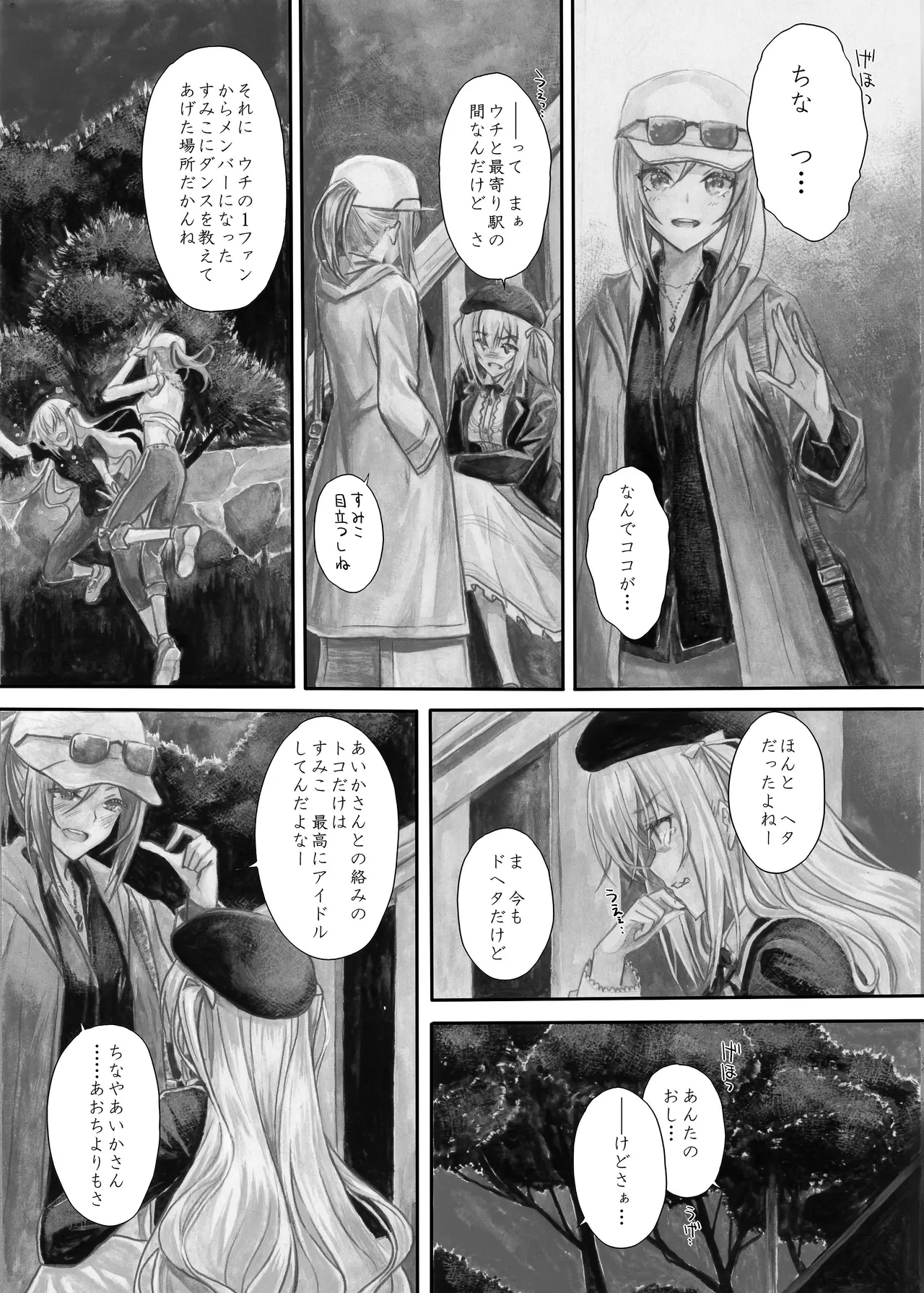 [Circle A (A.S.Hermes)] 『純恋ーじゅんこいー』＋『最上純恋ーアルティメットじゅんこいー』 [Digital] Bildnummer 43