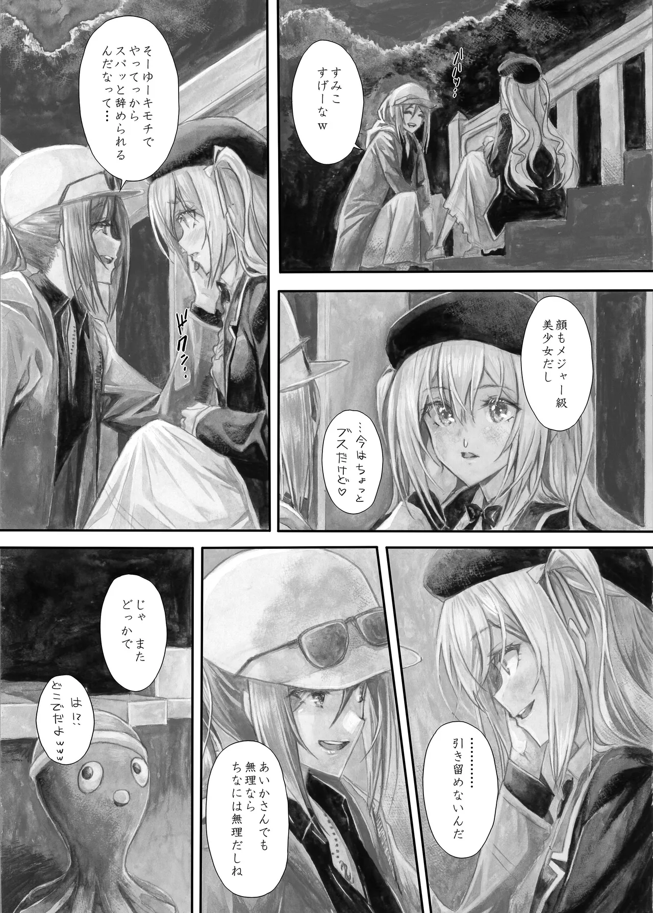 [Circle A (A.S.Hermes)] 『純恋ーじゅんこいー』＋『最上純恋ーアルティメットじゅんこいー』 [Digital] Bildnummer 44