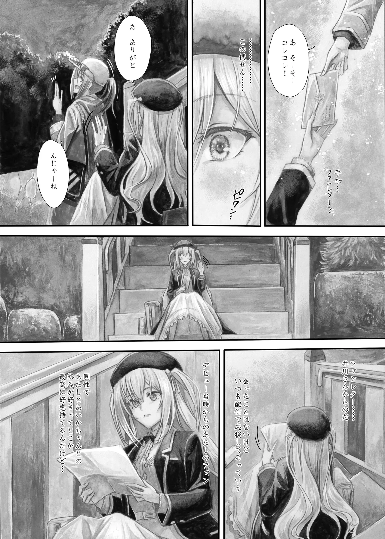 [Circle A (A.S.Hermes)] 『純恋ーじゅんこいー』＋『最上純恋ーアルティメットじゅんこいー』 [Digital] Bildnummer 45