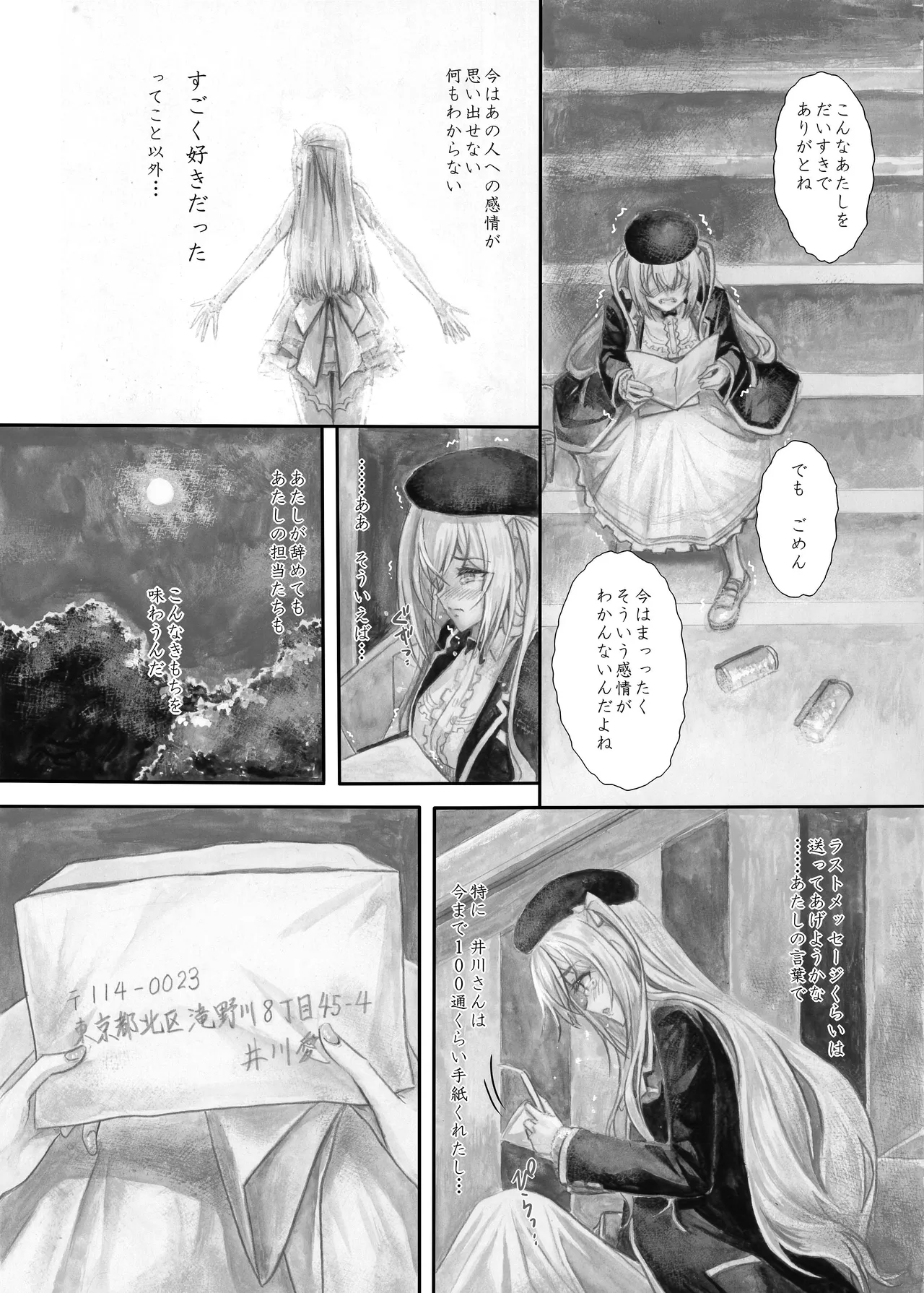 [Circle A (A.S.Hermes)] 『純恋ーじゅんこいー』＋『最上純恋ーアルティメットじゅんこいー』 [Digital] Bildnummer 47