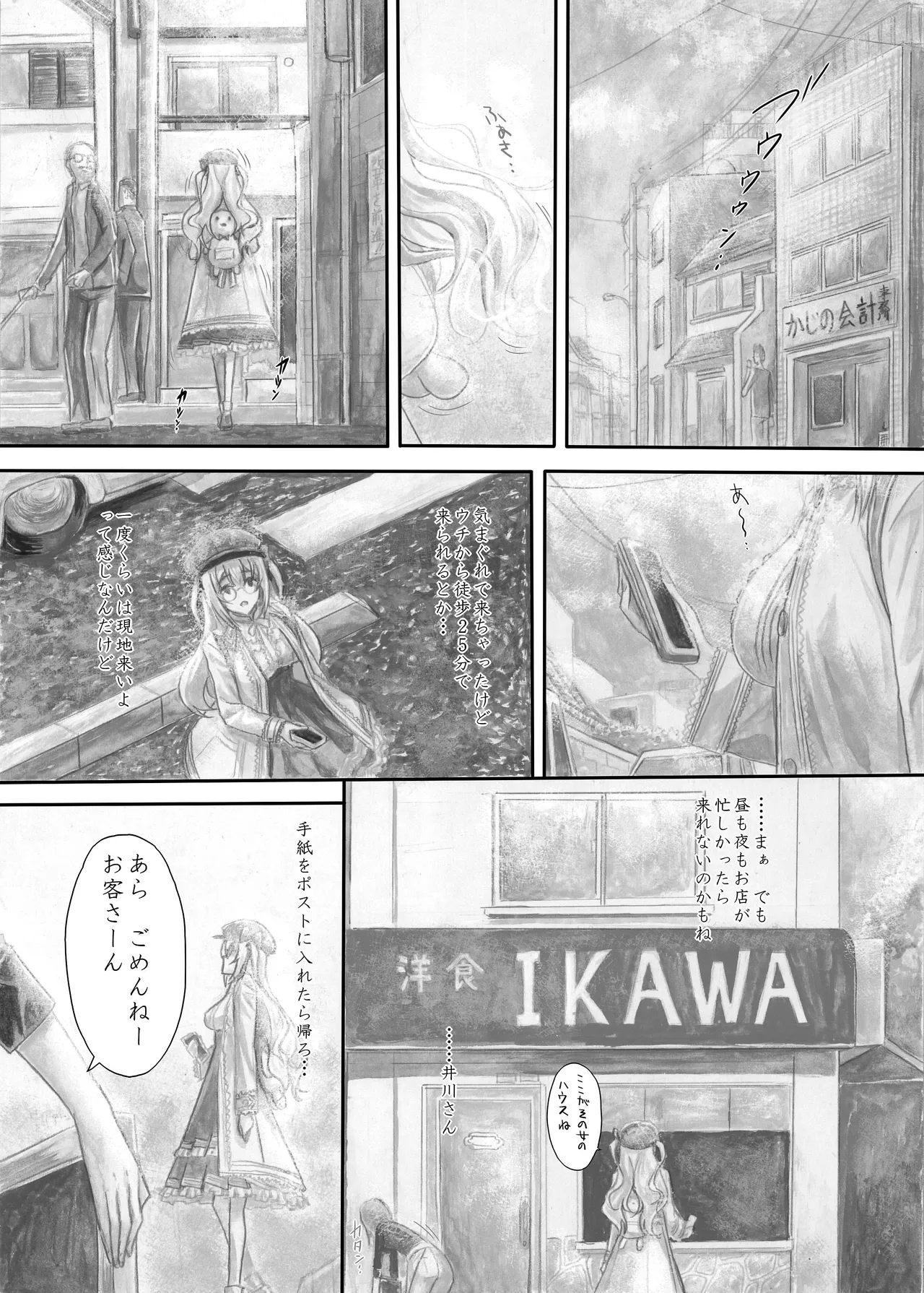 [Circle A (A.S.Hermes)] 『純恋ーじゅんこいー』＋『最上純恋ーアルティメットじゅんこいー』 [Digital] Bildnummer 48