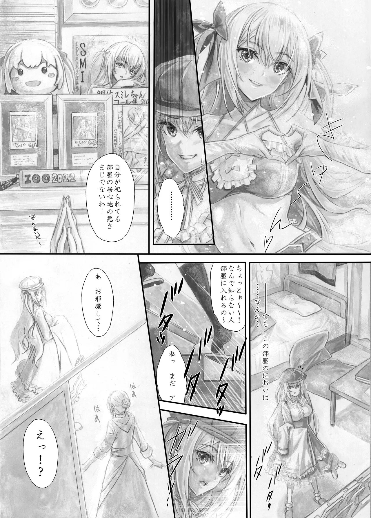 [Circle A (A.S.Hermes)] 『純恋ーじゅんこいー』＋『最上純恋ーアルティメットじゅんこいー』 [Digital] Bildnummer 50