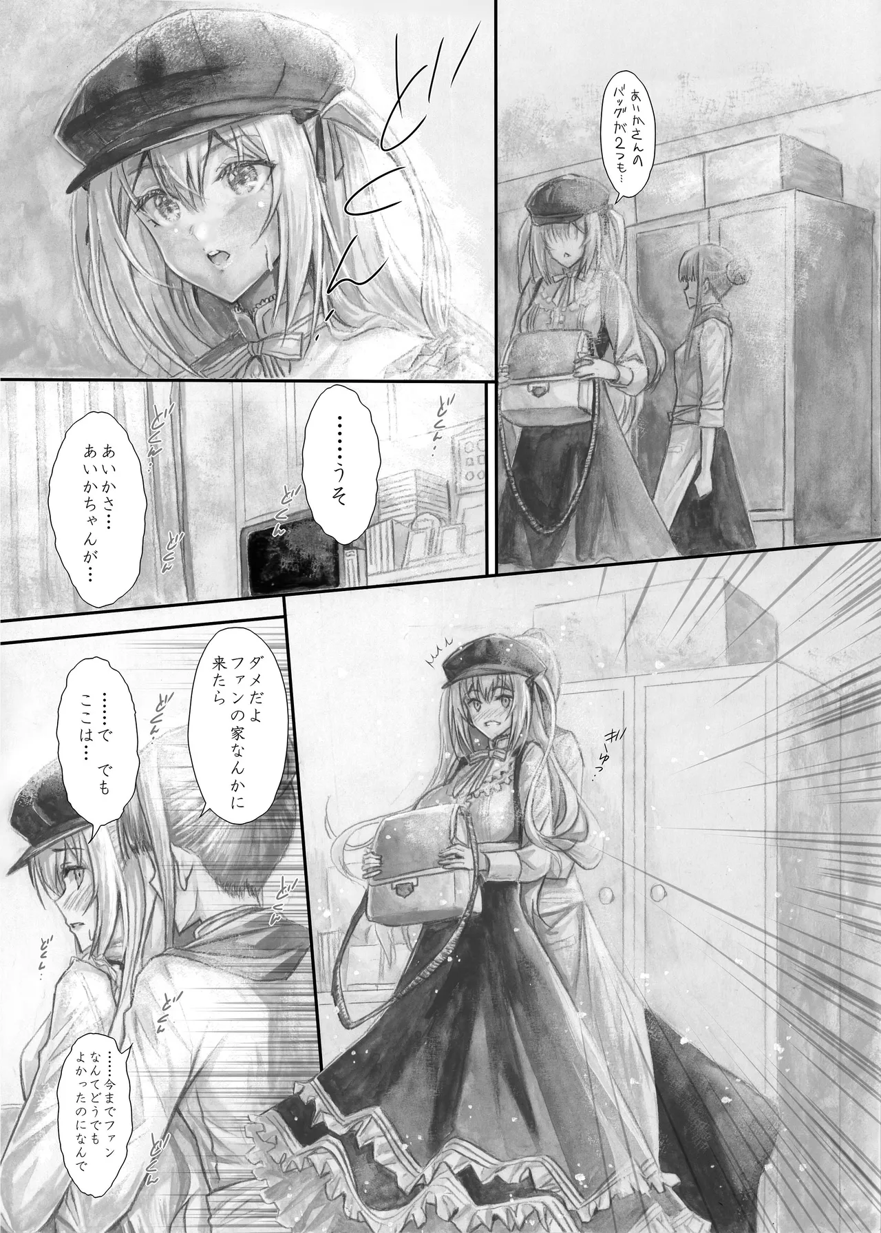 [Circle A (A.S.Hermes)] 『純恋ーじゅんこいー』＋『最上純恋ーアルティメットじゅんこいー』 [Digital] Bildnummer 52