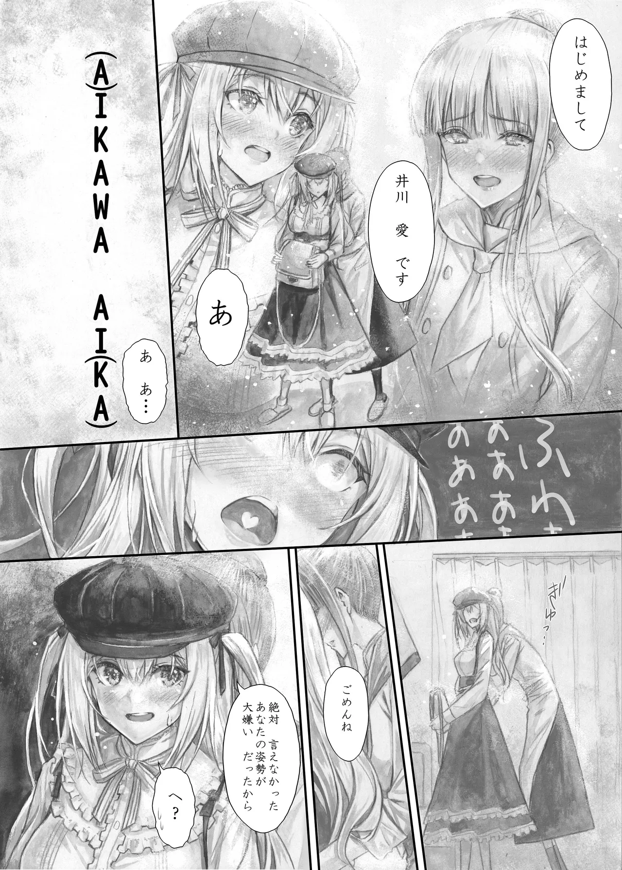 [Circle A (A.S.Hermes)] 『純恋ーじゅんこいー』＋『最上純恋ーアルティメットじゅんこいー』 [Digital] Bildnummer 53