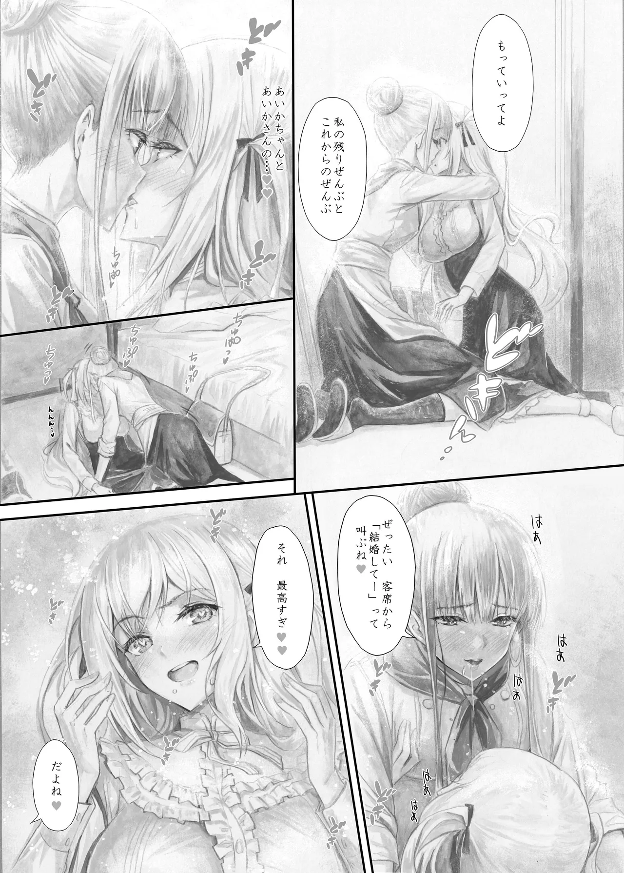 [Circle A (A.S.Hermes)] 『純恋ーじゅんこいー』＋『最上純恋ーアルティメットじゅんこいー』 [Digital] Bildnummer 62