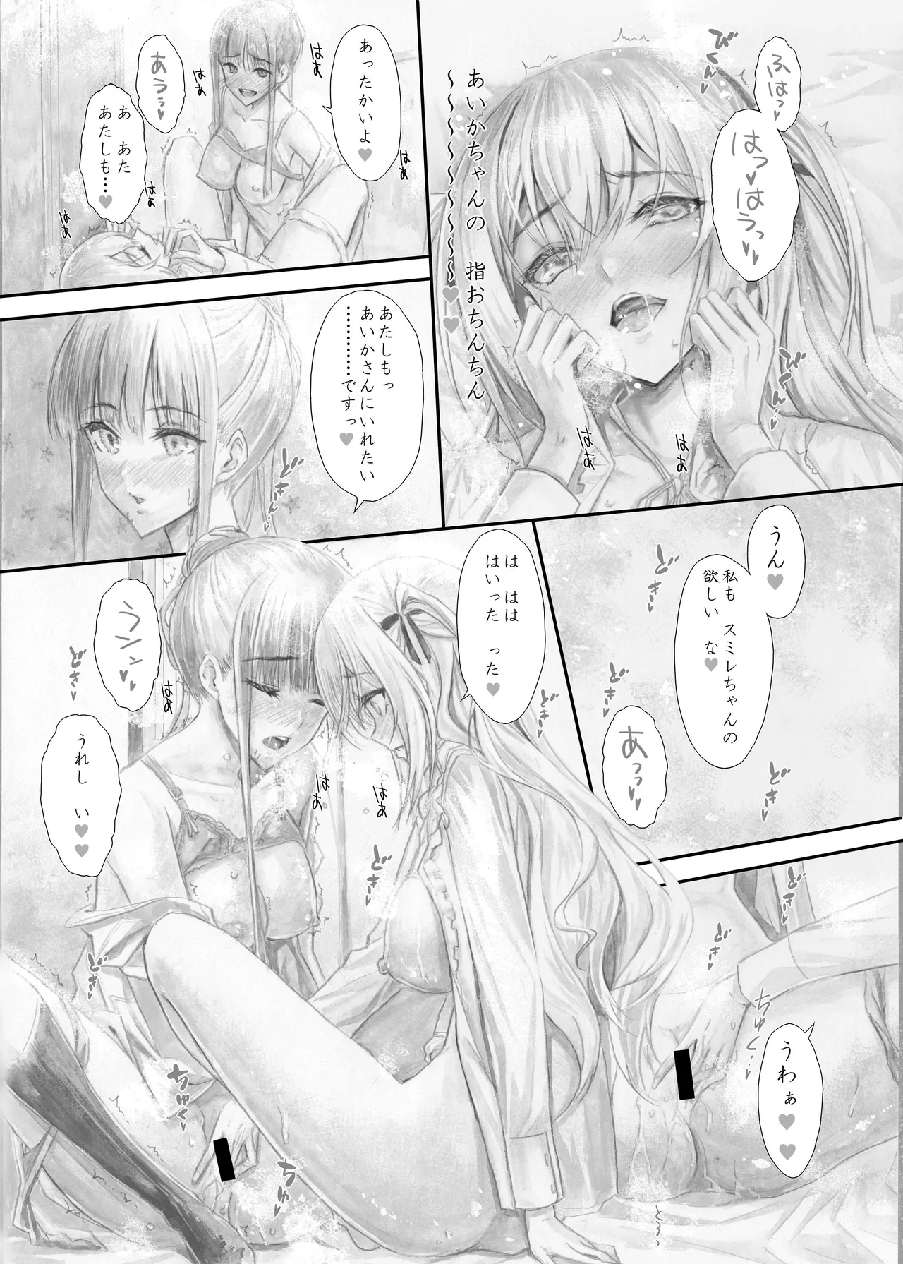 [Circle A (A.S.Hermes)] 『純恋ーじゅんこいー』＋『最上純恋ーアルティメットじゅんこいー』 [Digital] Bildnummer 68