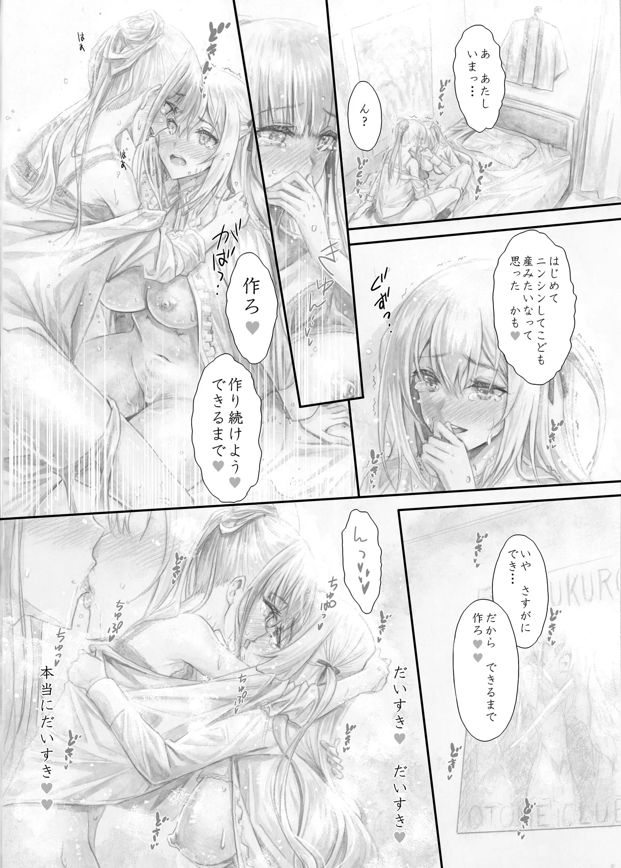 [Circle A (A.S.Hermes)] 『純恋ーじゅんこいー』＋『最上純恋ーアルティメットじゅんこいー』 [Digital] Bildnummer 73