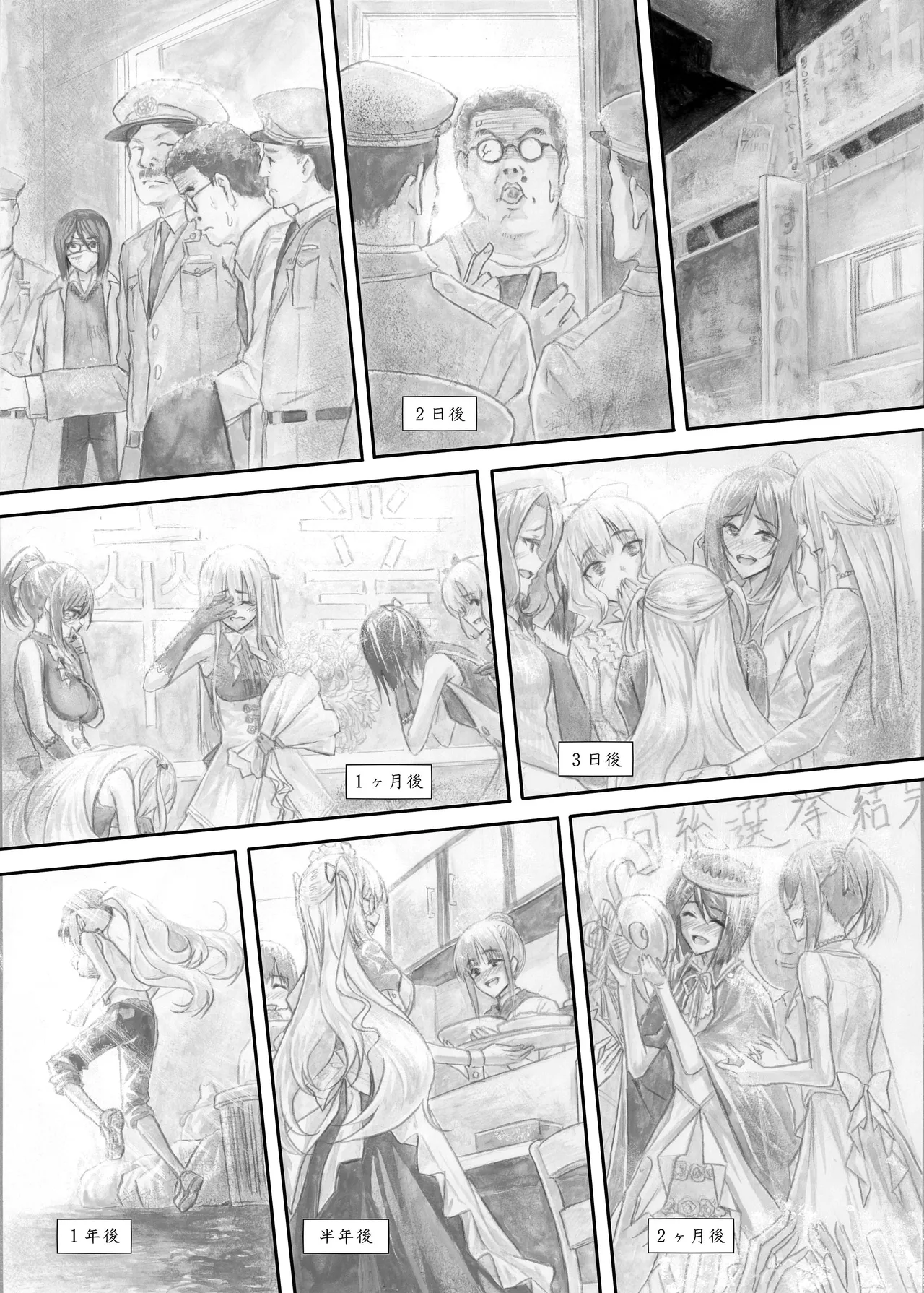 [Circle A (A.S.Hermes)] 『純恋ーじゅんこいー』＋『最上純恋ーアルティメットじゅんこいー』 [Digital] Bildnummer 75