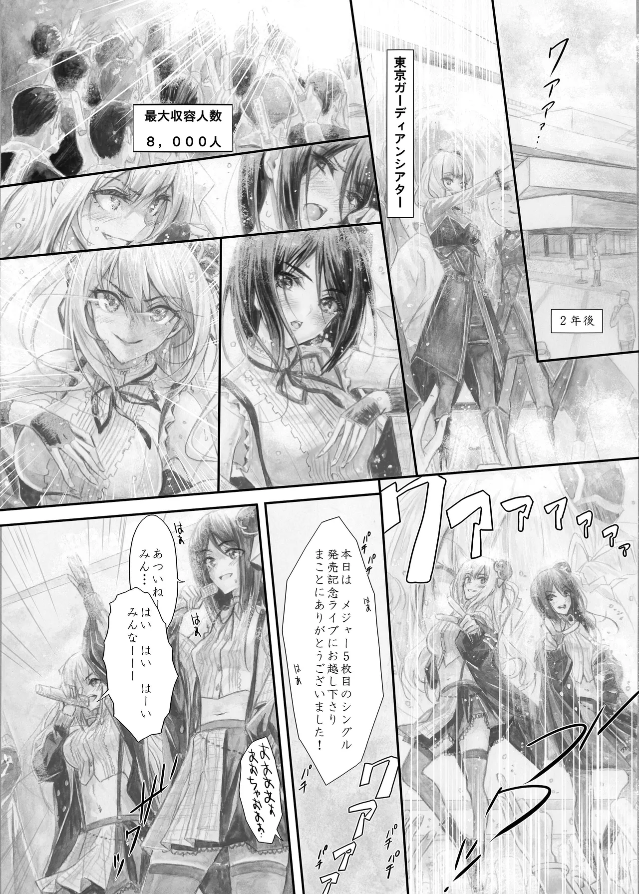 [Circle A (A.S.Hermes)] 『純恋ーじゅんこいー』＋『最上純恋ーアルティメットじゅんこいー』 [Digital] Bildnummer 76