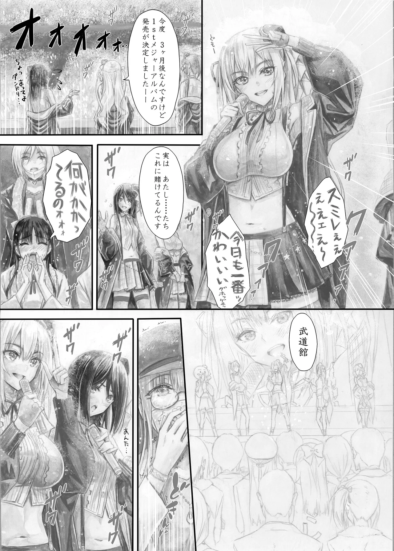 [Circle A (A.S.Hermes)] 『純恋ーじゅんこいー』＋『最上純恋ーアルティメットじゅんこいー』 [Digital] Bildnummer 77