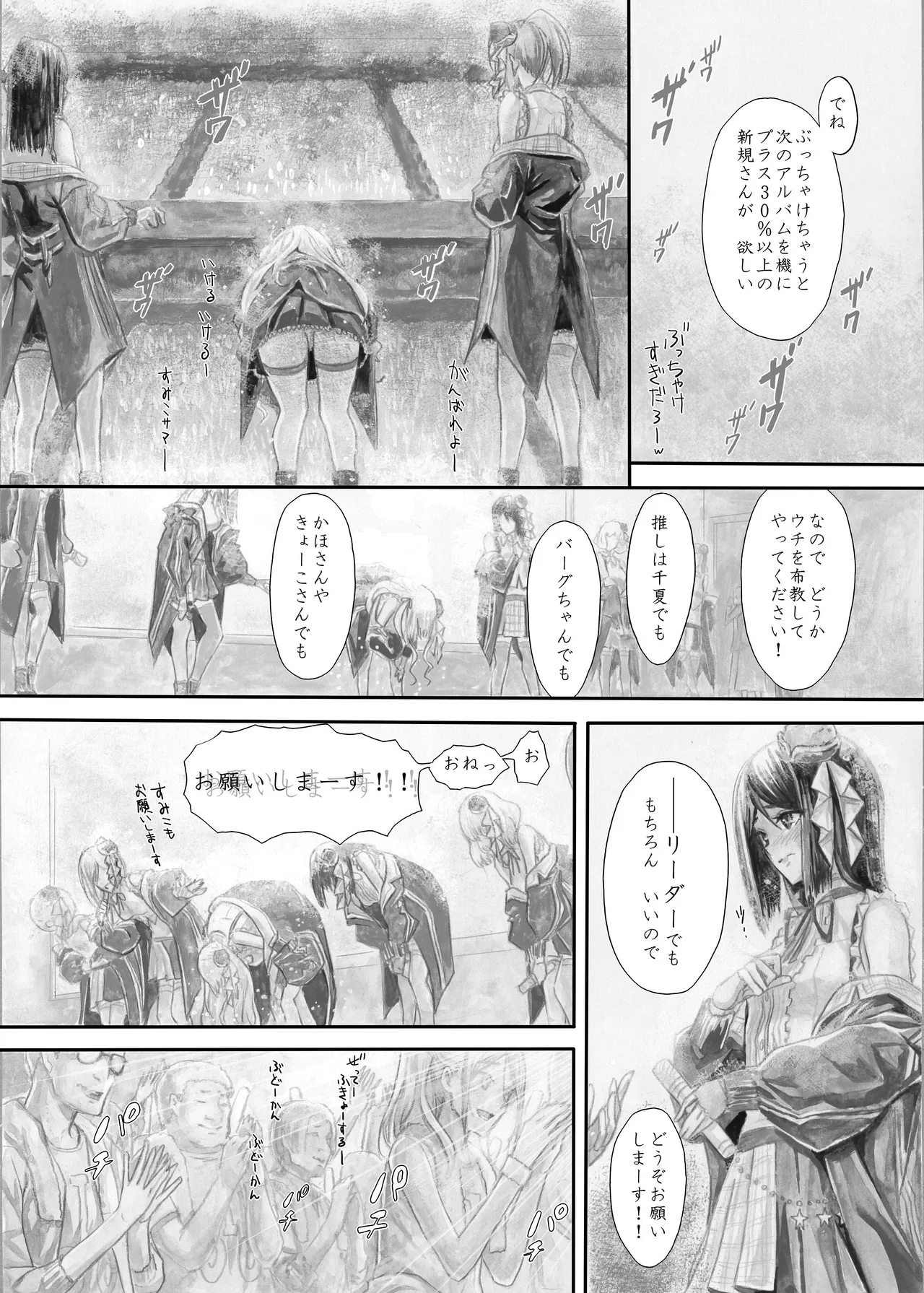 [Circle A (A.S.Hermes)] 『純恋ーじゅんこいー』＋『最上純恋ーアルティメットじゅんこいー』 [Digital] Bildnummer 78