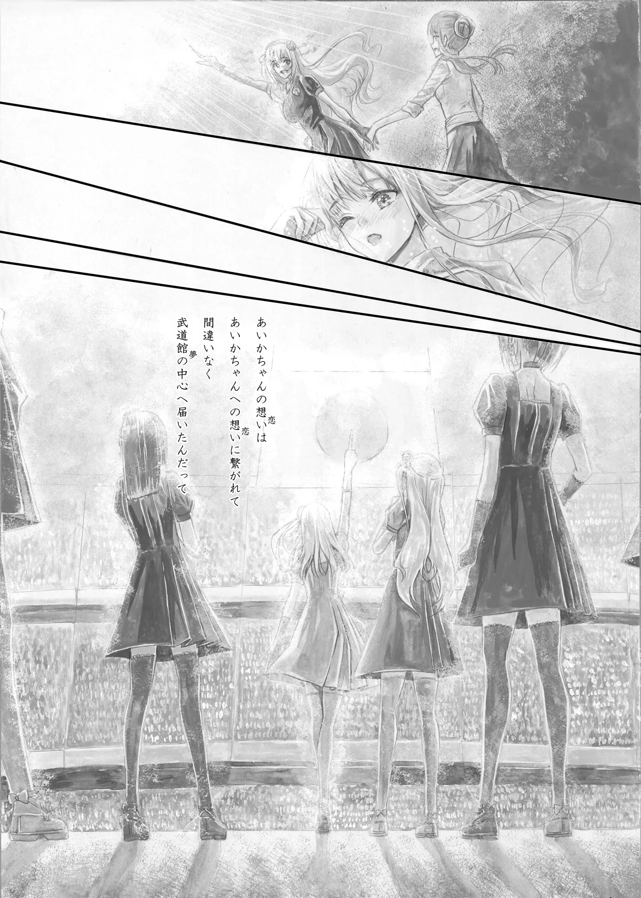 [Circle A (A.S.Hermes)] 『純恋ーじゅんこいー』＋『最上純恋ーアルティメットじゅんこいー』 [Digital] Bildnummer 80