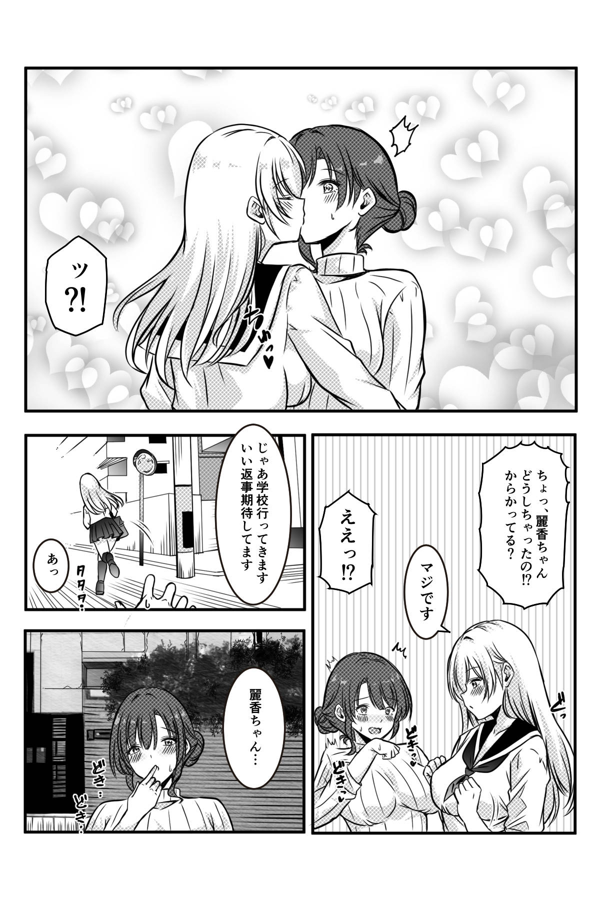 [Kanrodou Art (Kanrodou)] 未亡人の淫らな夢にJKは夢中で乗っかる [Digital] numero di immagine  10