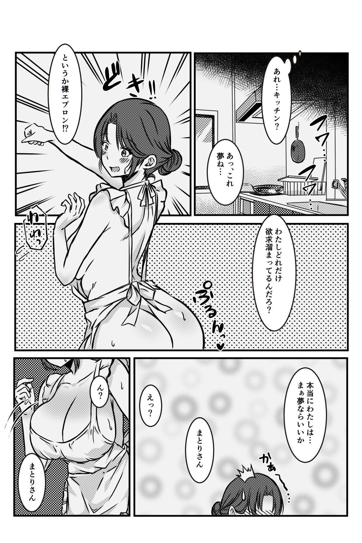 [Kanrodou Art (Kanrodou)] 未亡人の淫らな夢にJKは夢中で乗っかる [Digital] numero di immagine  12