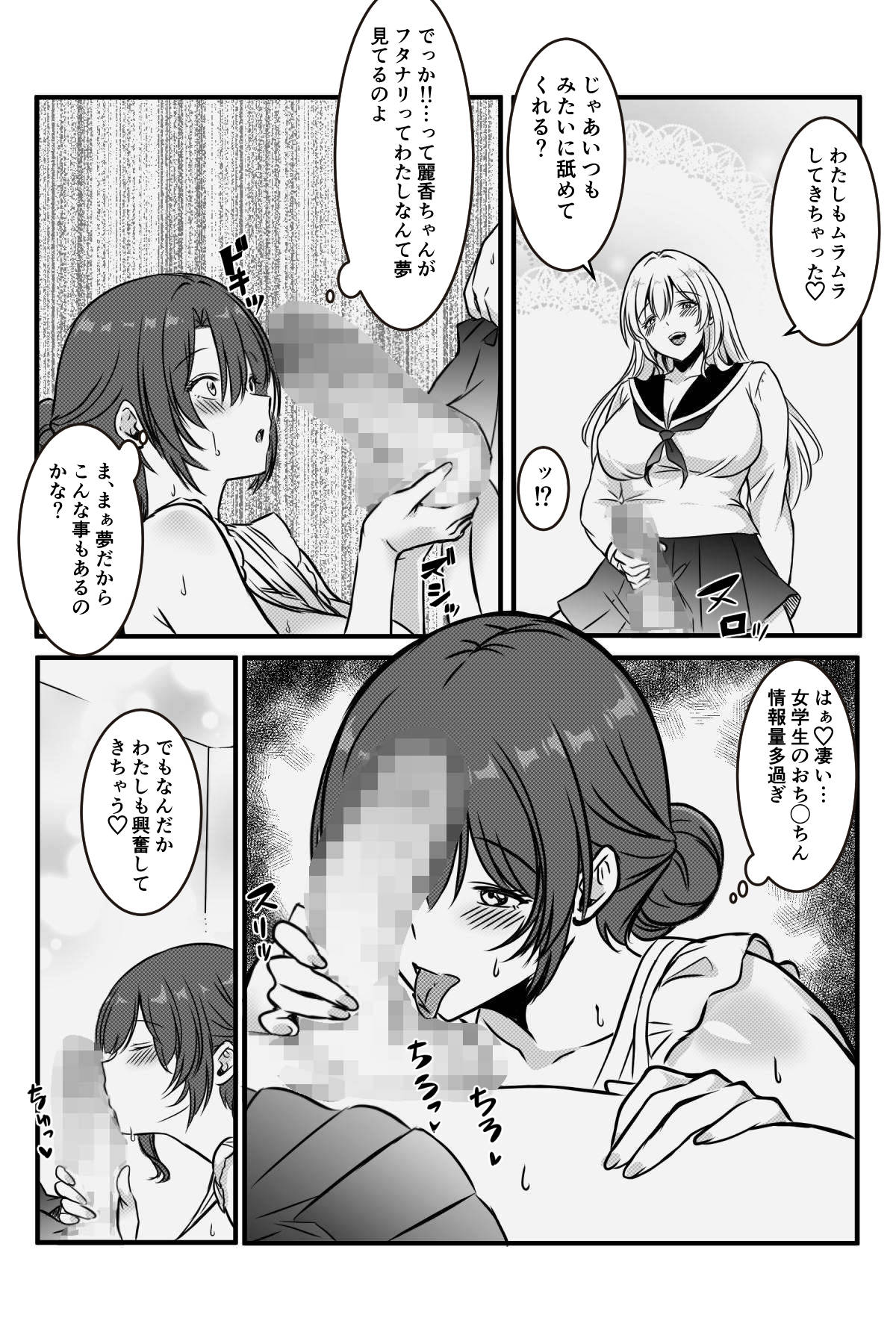 [Kanrodou Art (Kanrodou)] 未亡人の淫らな夢にJKは夢中で乗っかる [Digital] numero di immagine  16