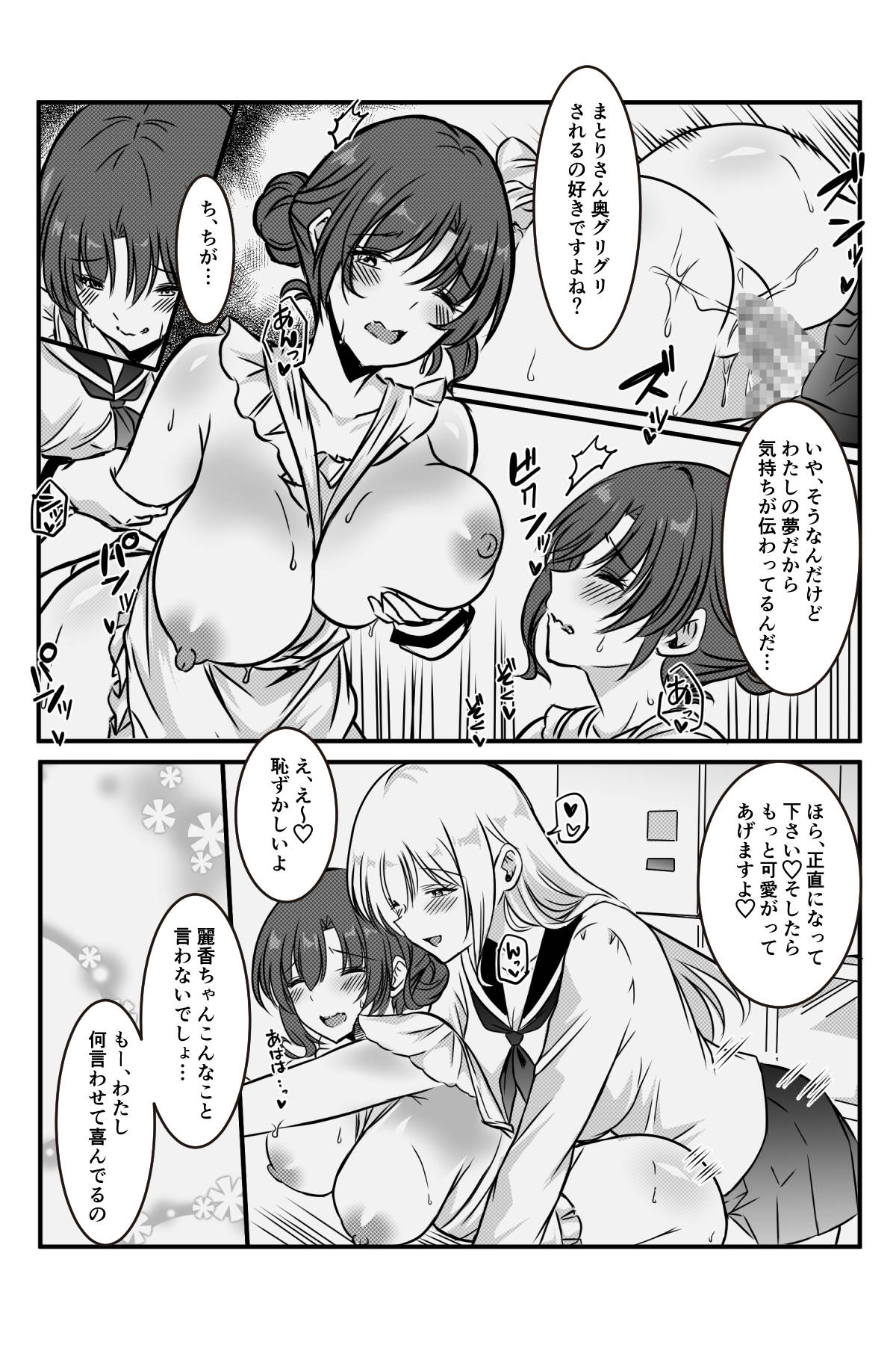 [Kanrodou Art (Kanrodou)] 未亡人の淫らな夢にJKは夢中で乗っかる [Digital] numero di immagine  19