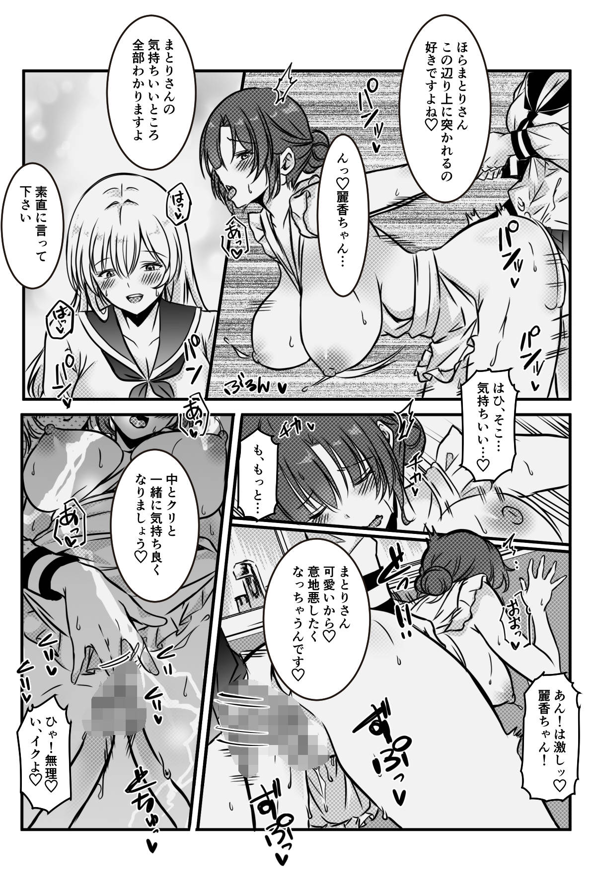 [Kanrodou Art (Kanrodou)] 未亡人の淫らな夢にJKは夢中で乗っかる [Digital] numero di immagine  20