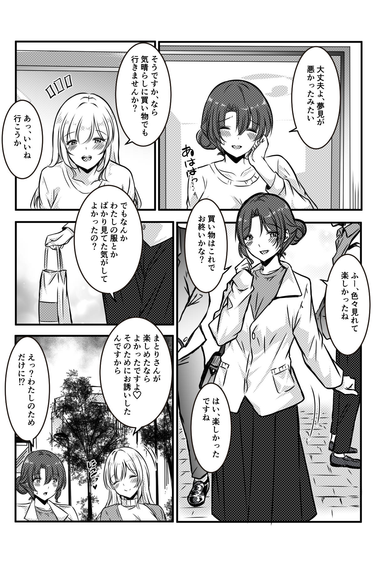 [Kanrodou Art (Kanrodou)] 未亡人の淫らな夢にJKは夢中で乗っかる [Digital] numero di immagine  23