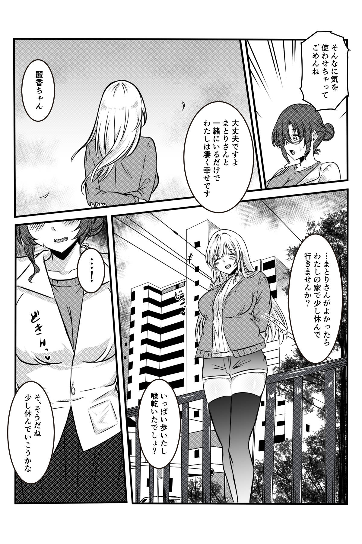 [Kanrodou Art (Kanrodou)] 未亡人の淫らな夢にJKは夢中で乗っかる [Digital] numero di immagine  24