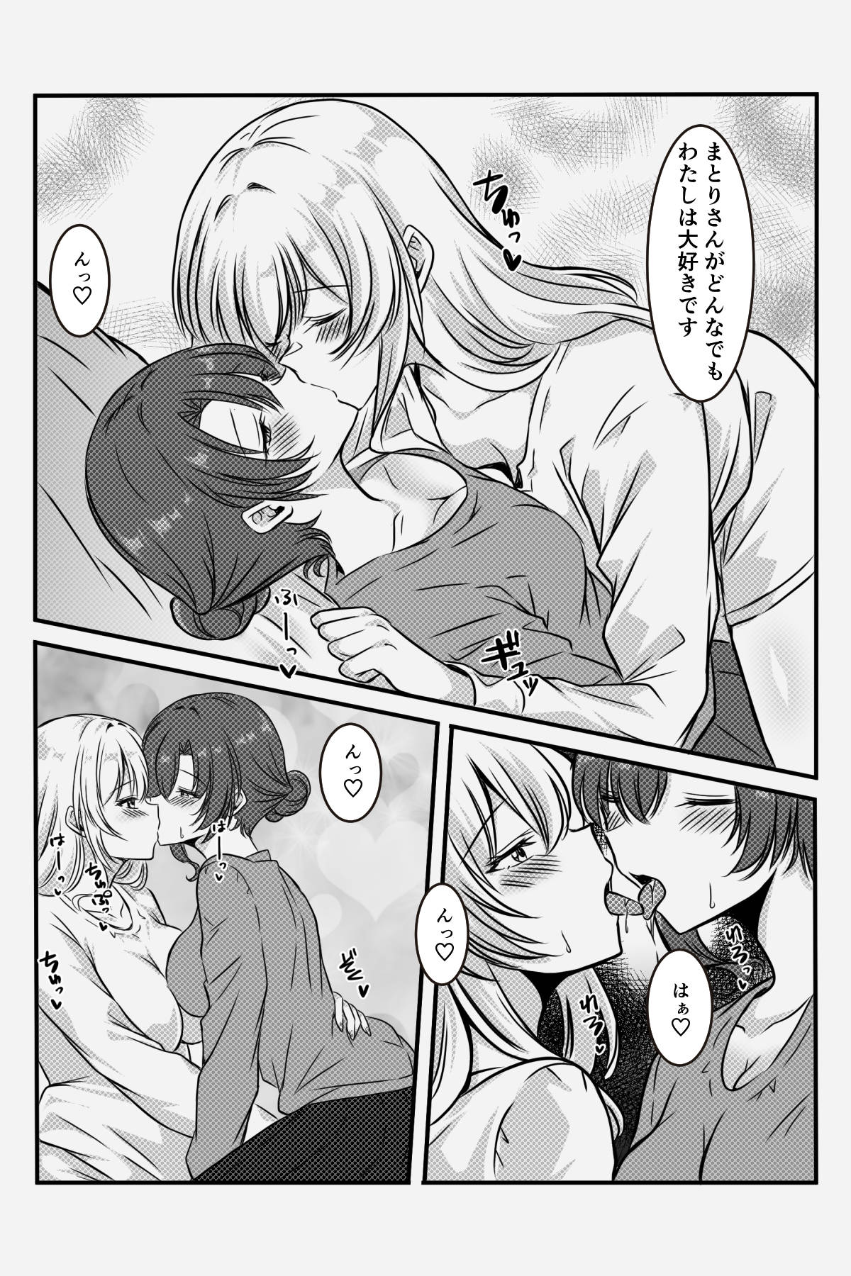 [Kanrodou Art (Kanrodou)] 未亡人の淫らな夢にJKは夢中で乗っかる [Digital] numero di immagine  26