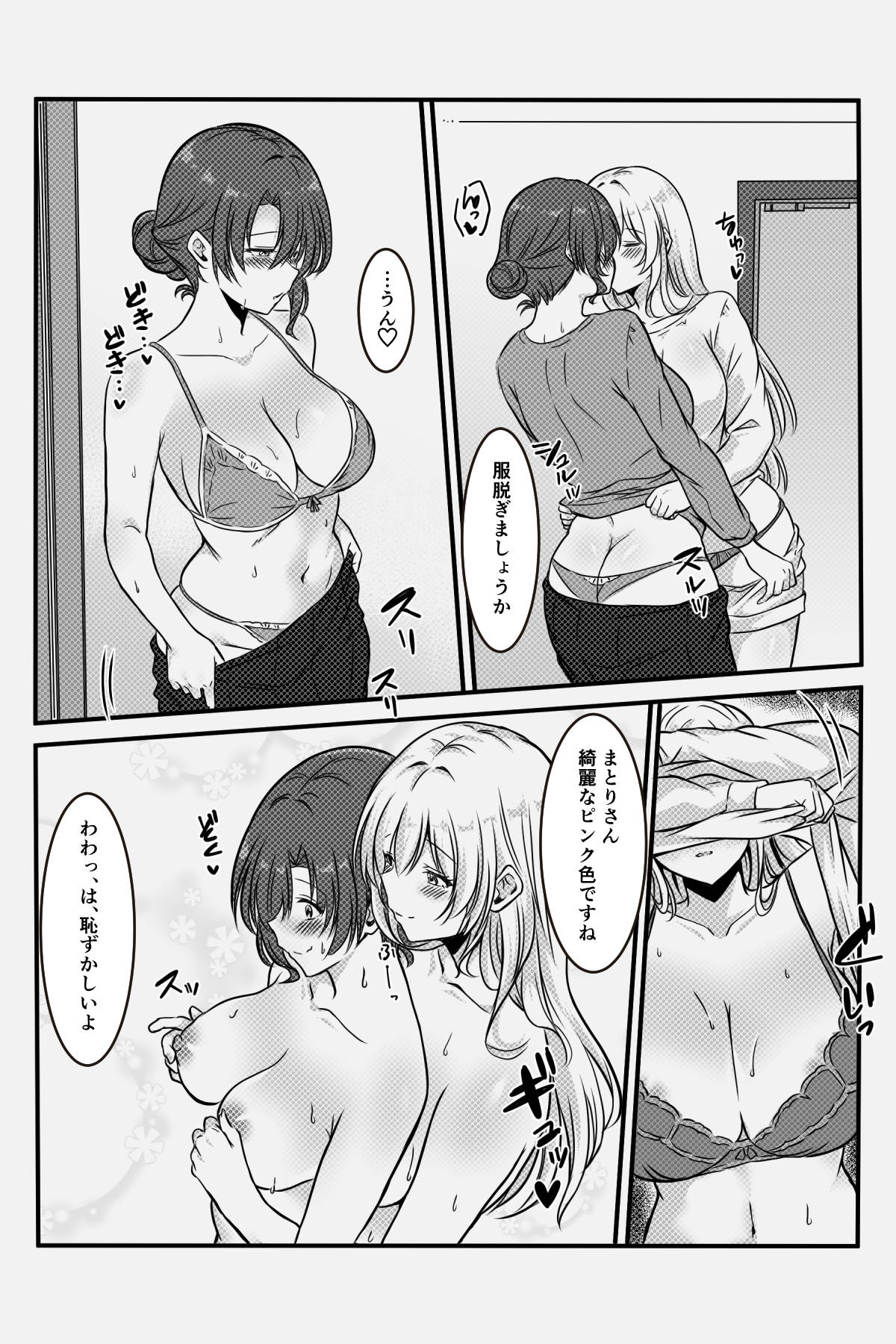 [Kanrodou Art (Kanrodou)] 未亡人の淫らな夢にJKは夢中で乗っかる [Digital] numero di immagine  27