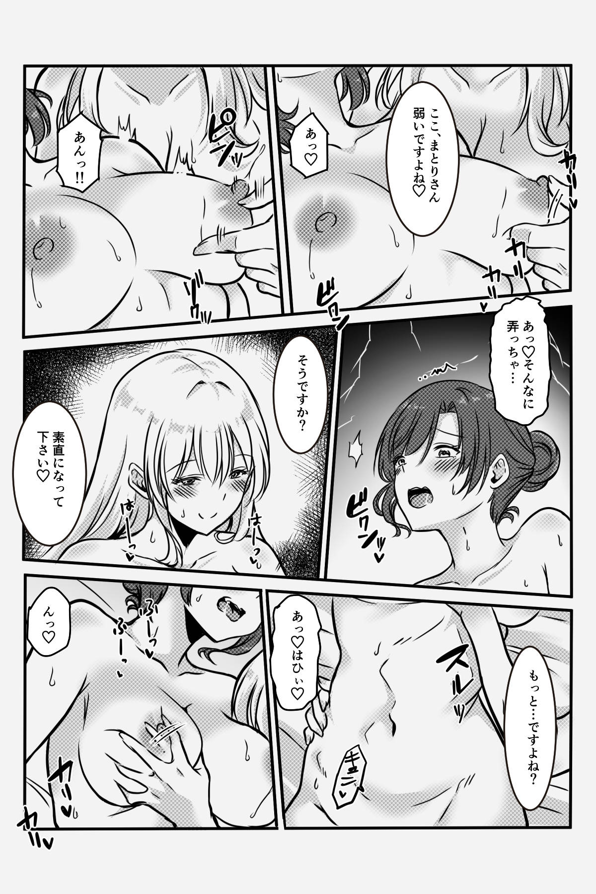 [Kanrodou Art (Kanrodou)] 未亡人の淫らな夢にJKは夢中で乗っかる [Digital] numero di immagine  31