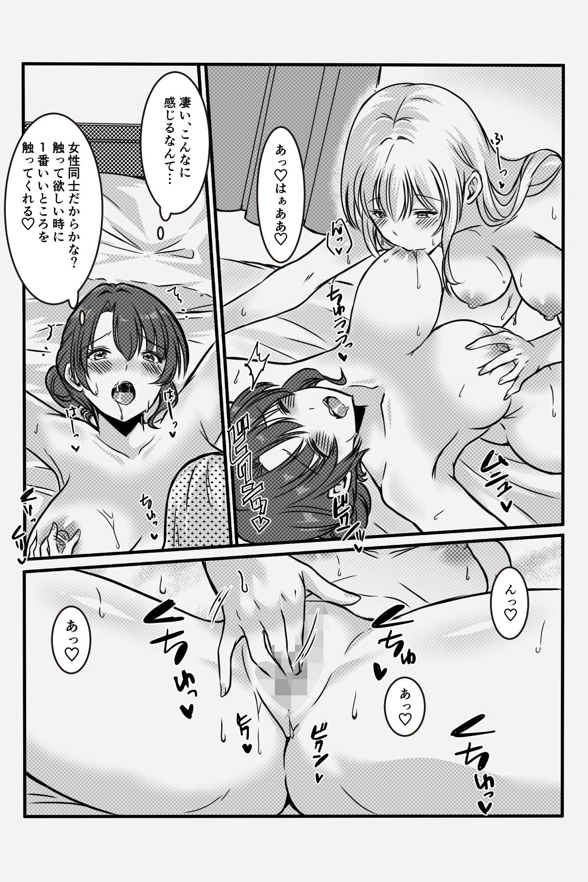 [Kanrodou Art (Kanrodou)] 未亡人の淫らな夢にJKは夢中で乗っかる [Digital] numero di immagine  32