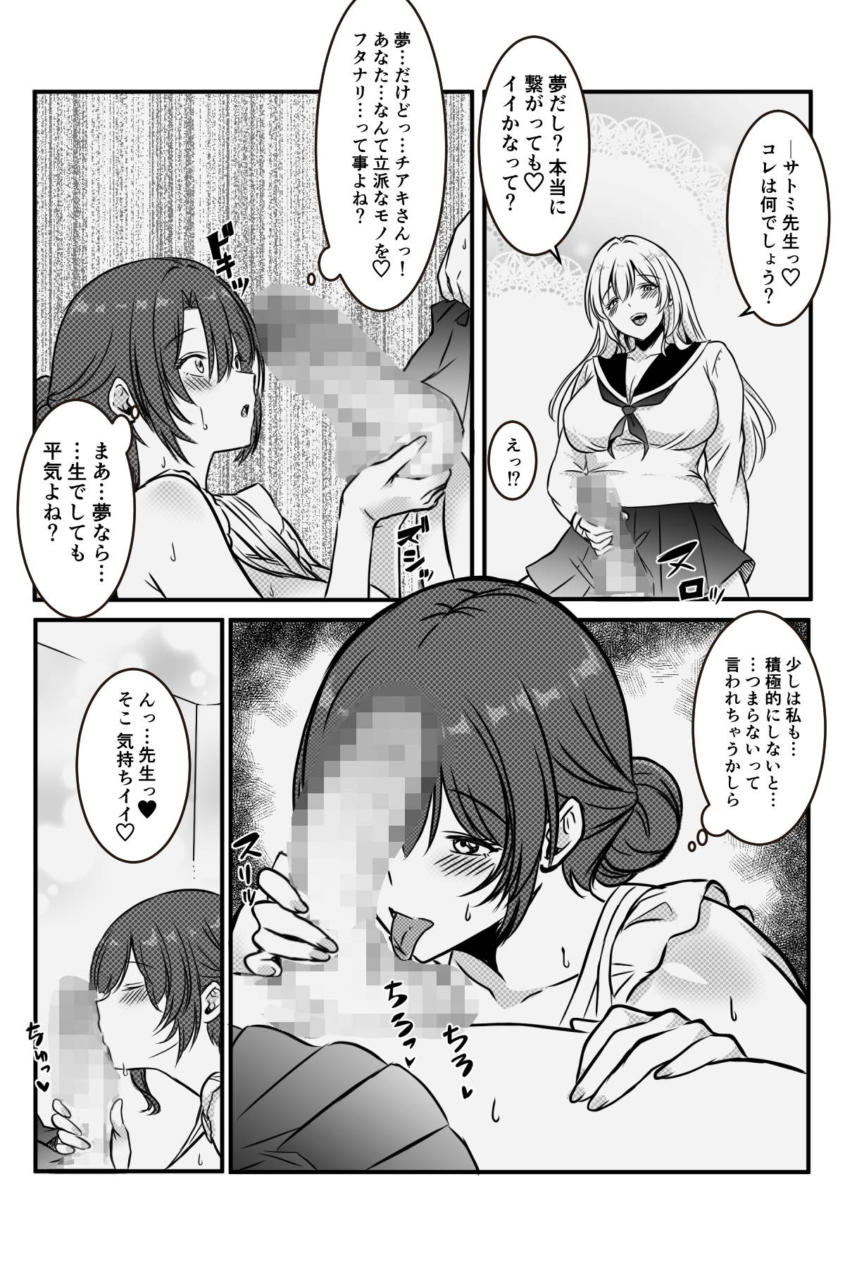 [Kanrodou Art (Kanrodou)] 未亡人の淫らな夢にJKは夢中で乗っかる [Digital] numero di immagine  53